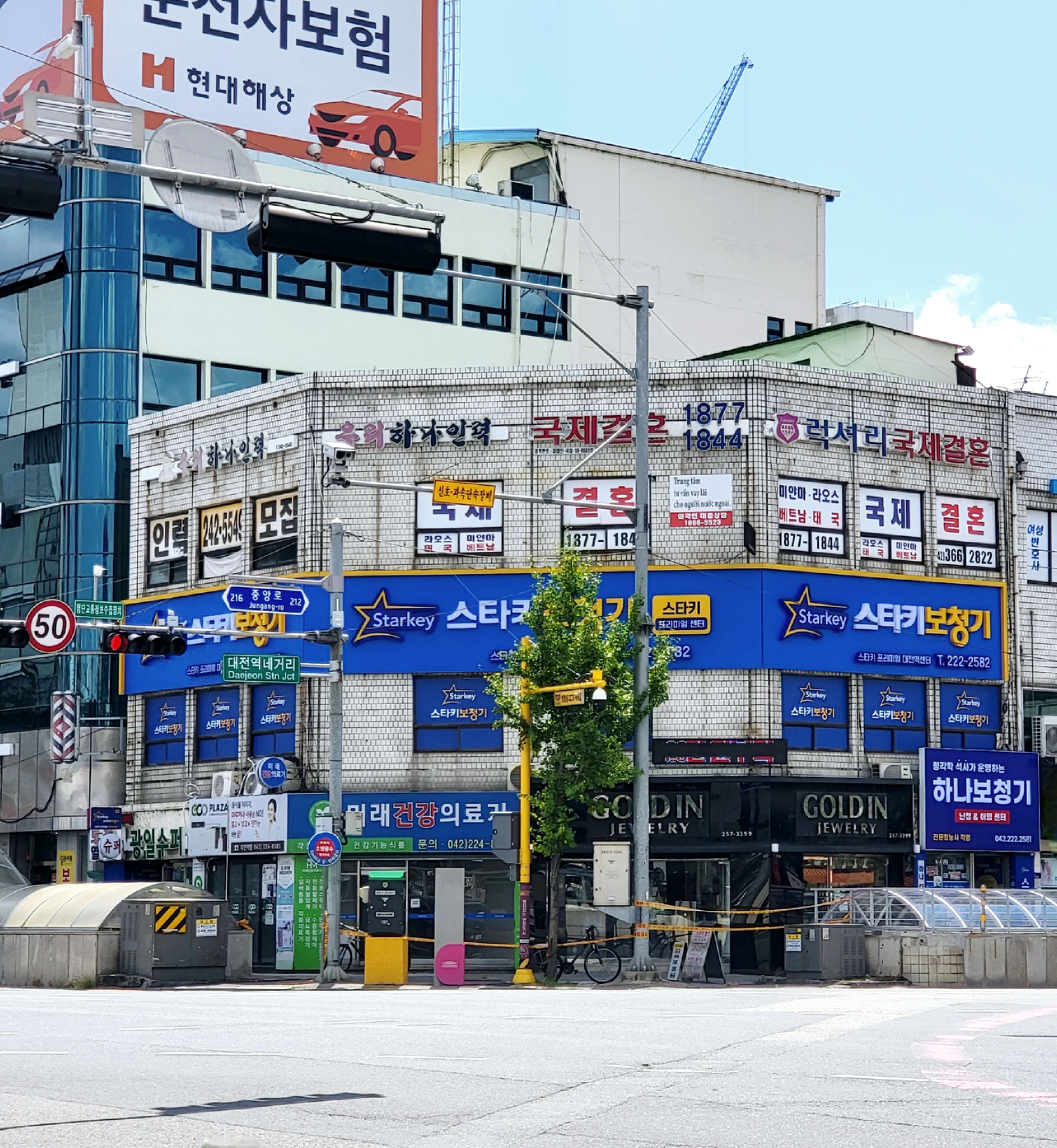 스타키보청기 대전역센터