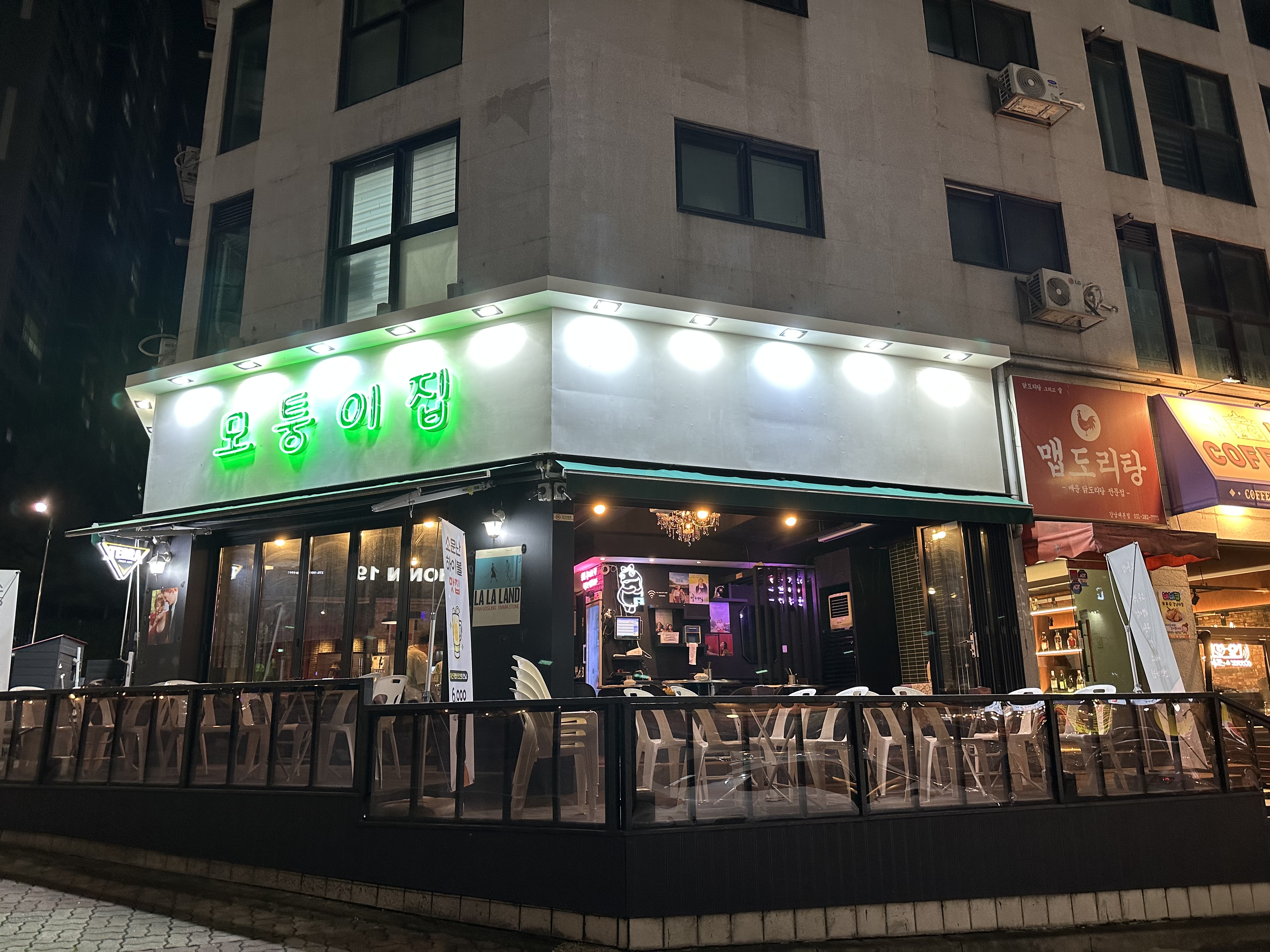 모퉁이집