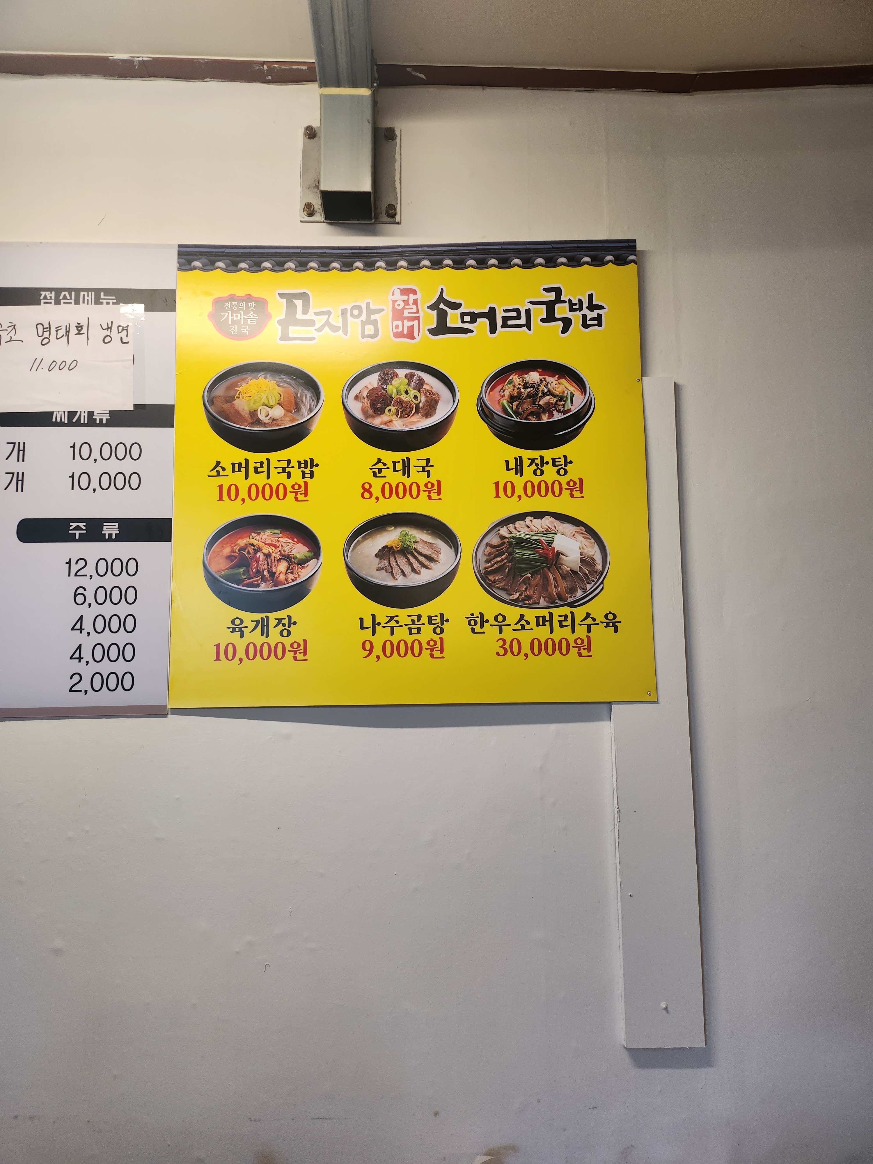 홍주성 고기