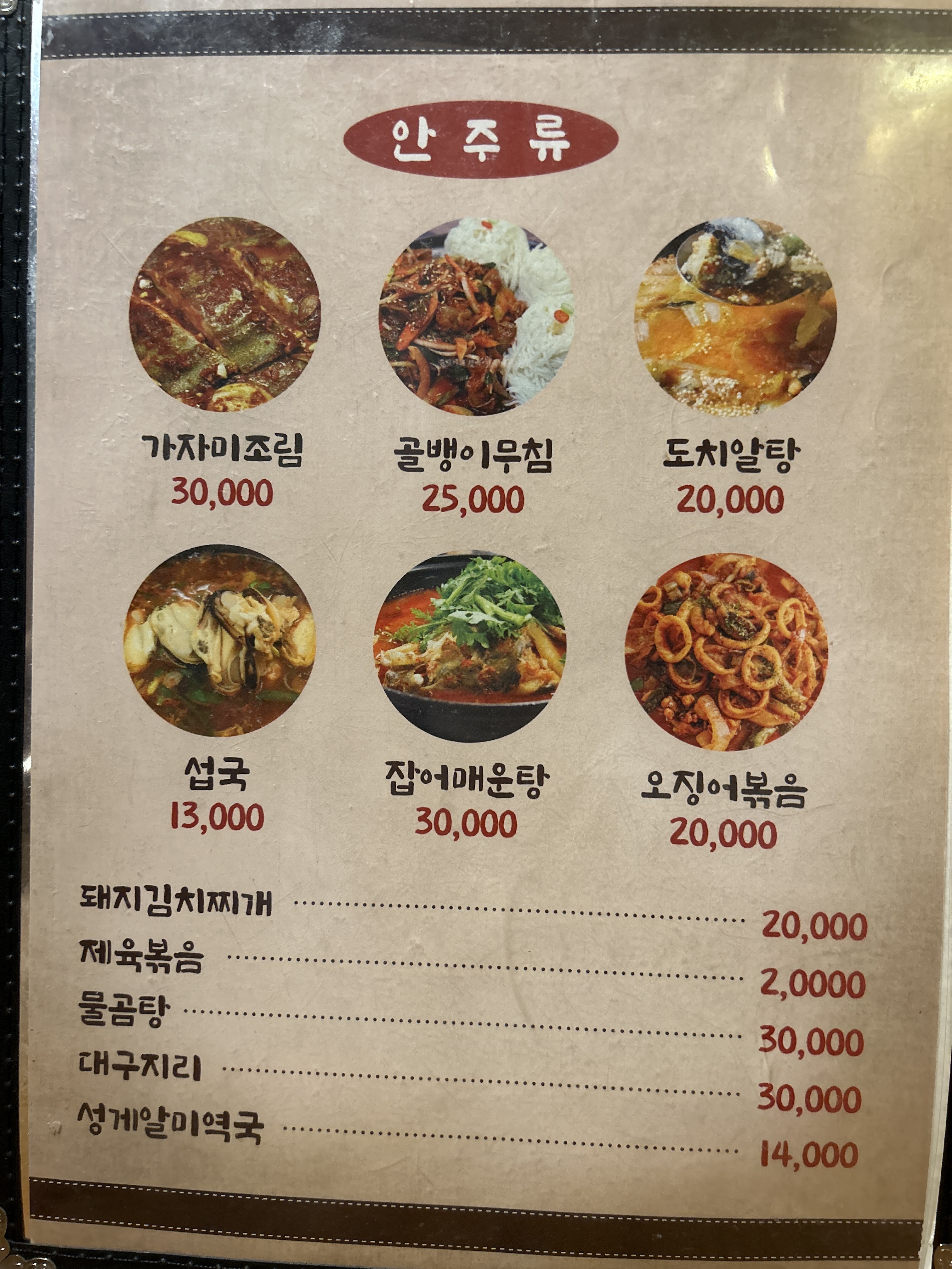 삼백포차