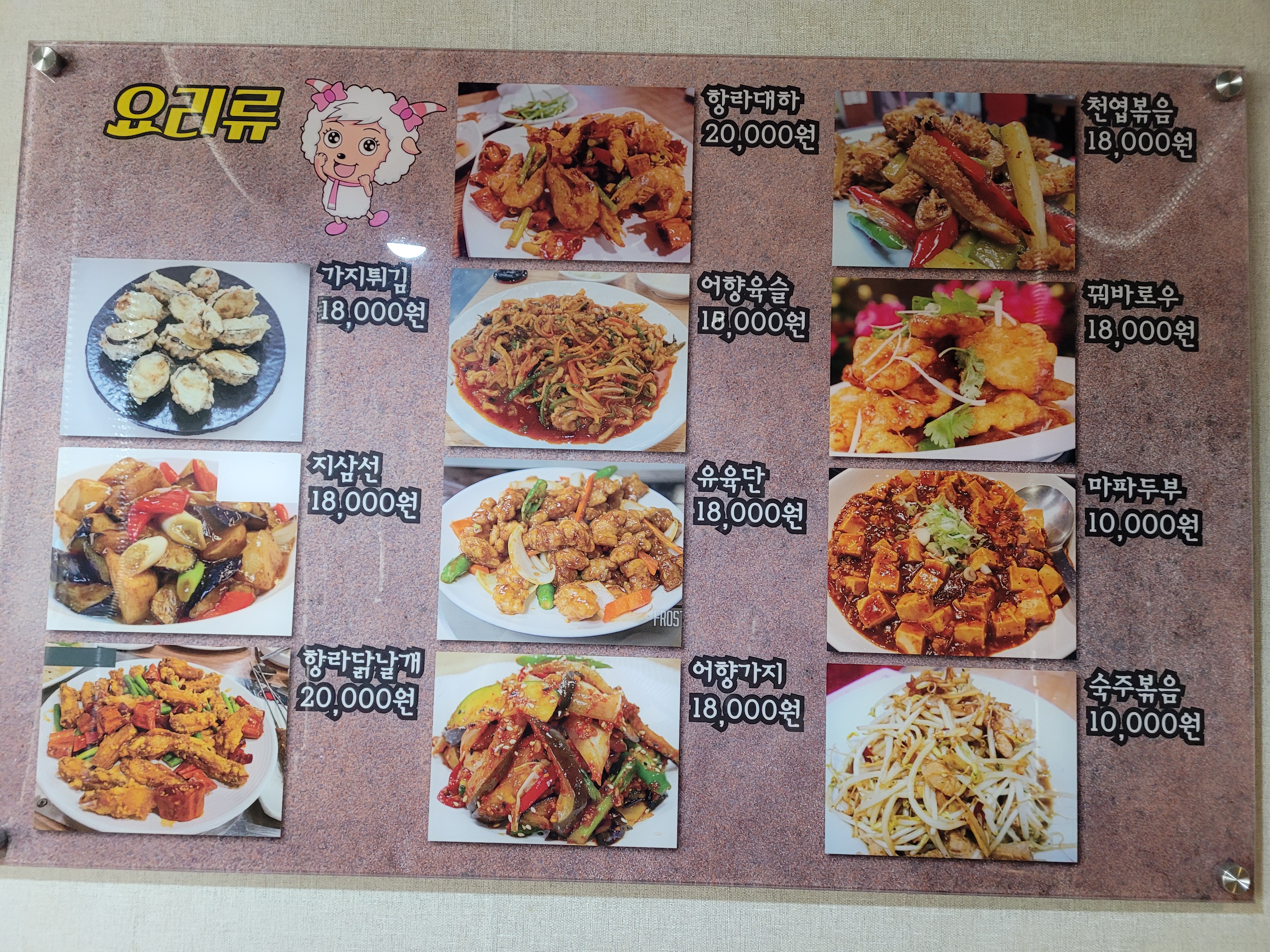 김가네양꼬치