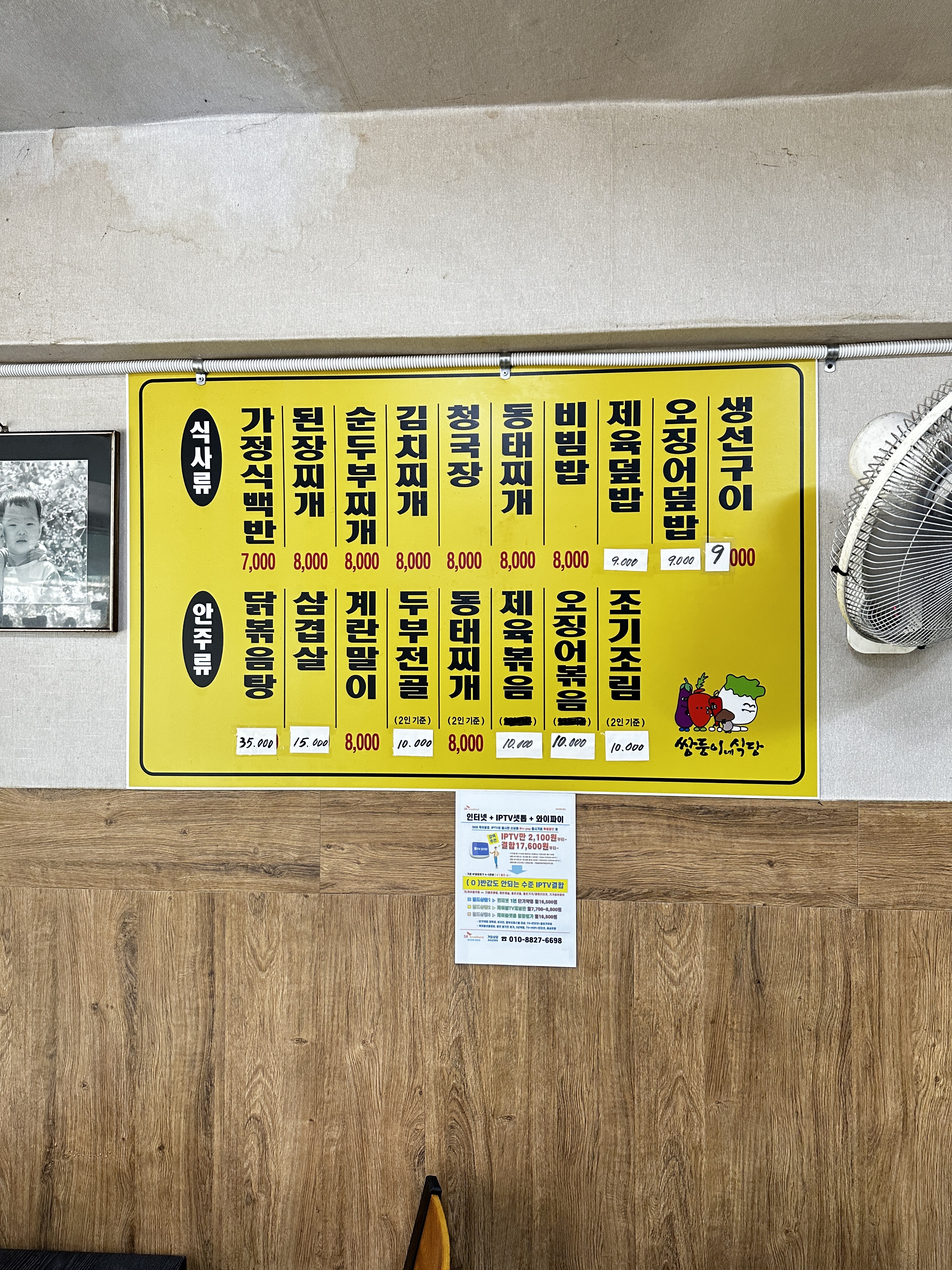 쌍둥이식당