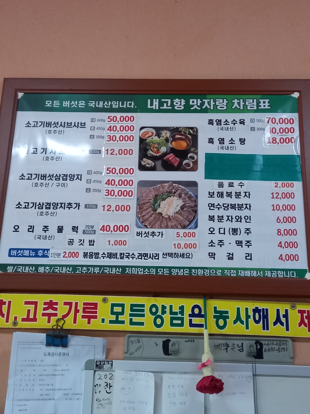내고향맛자랑