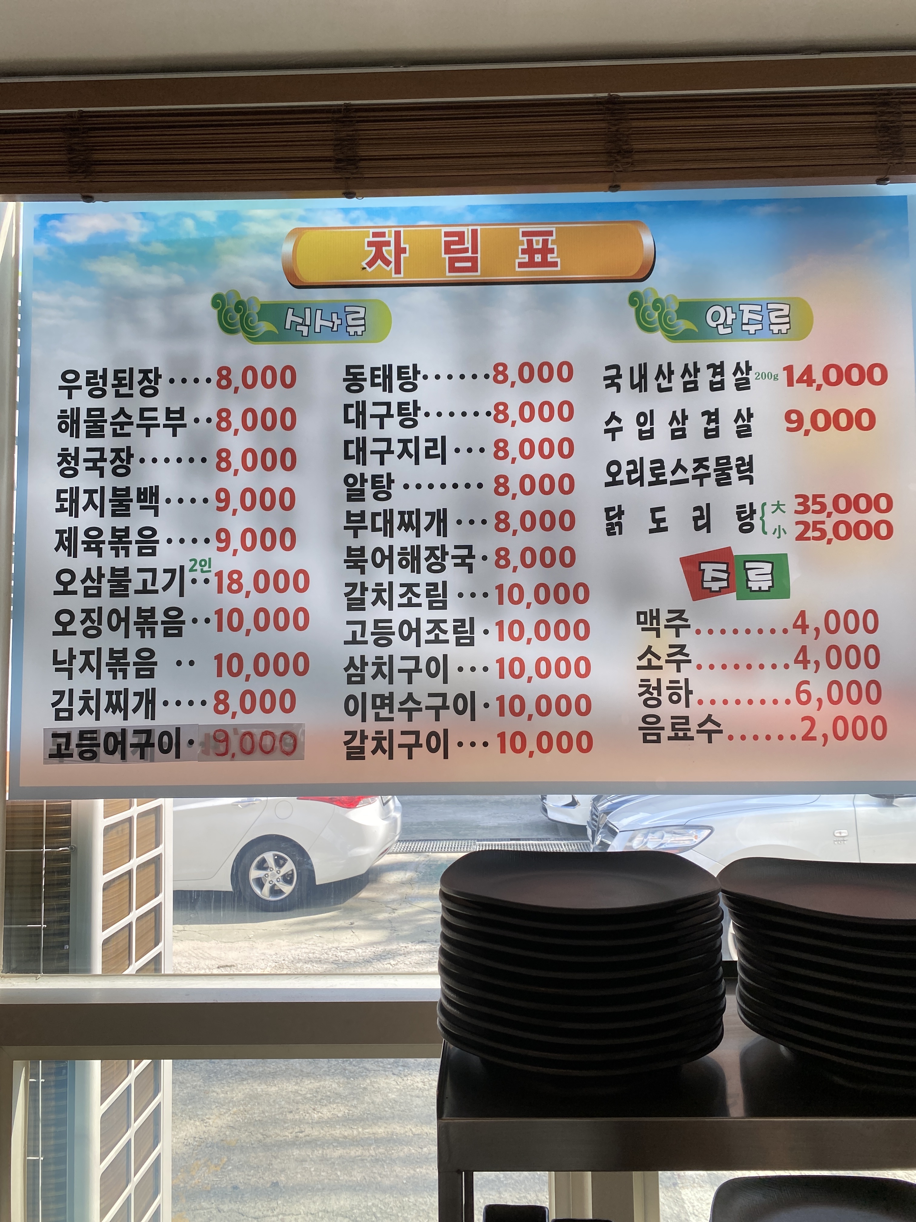 신빛고을기사식당