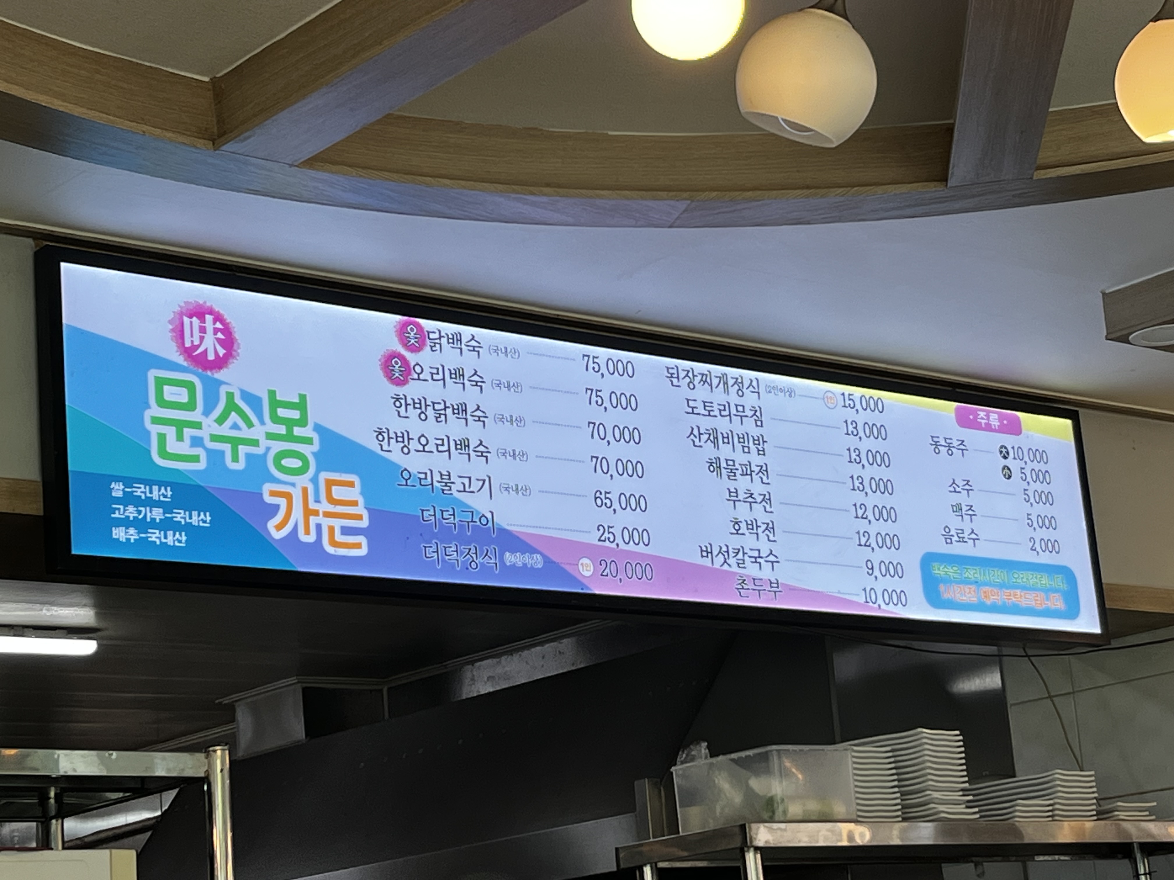 문수봉가든
