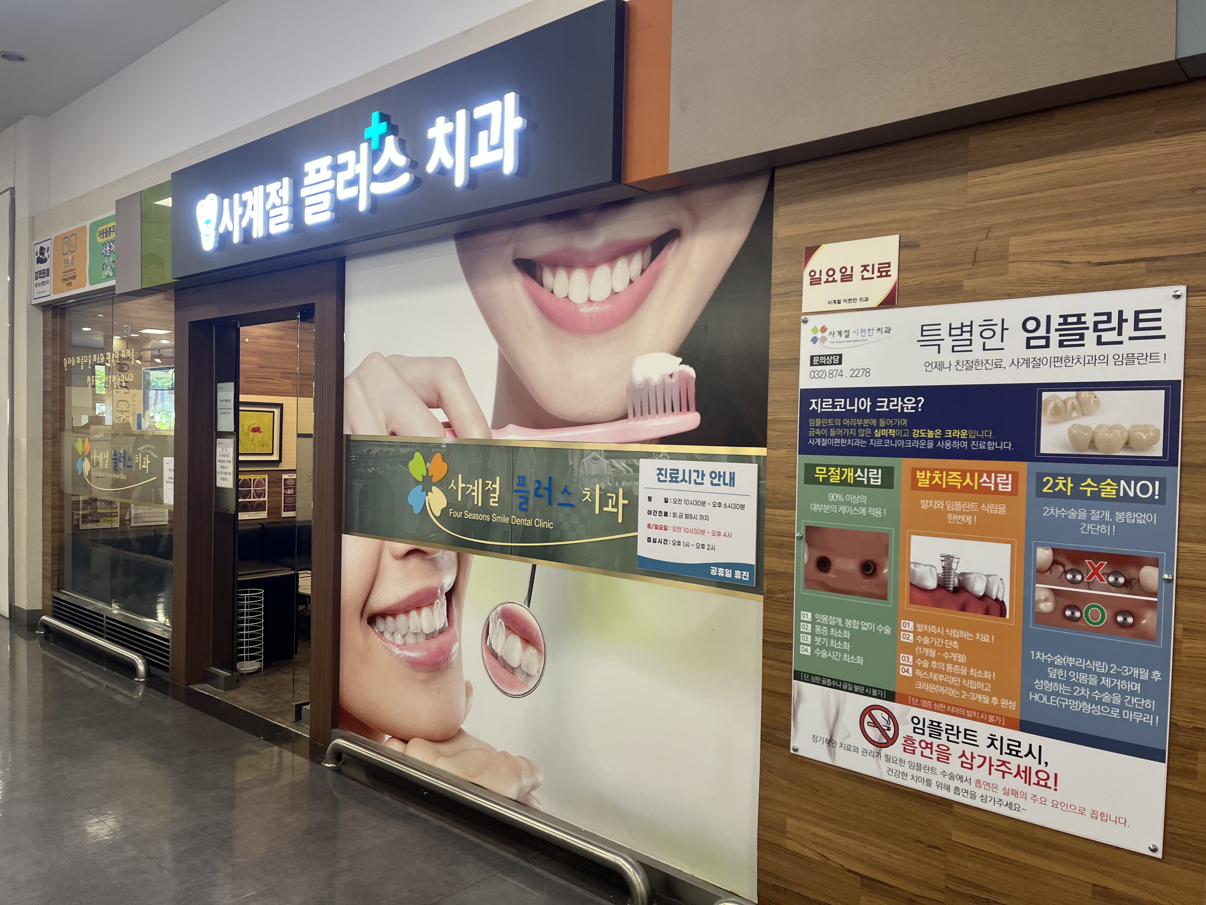 사계절플러스치과 이미지