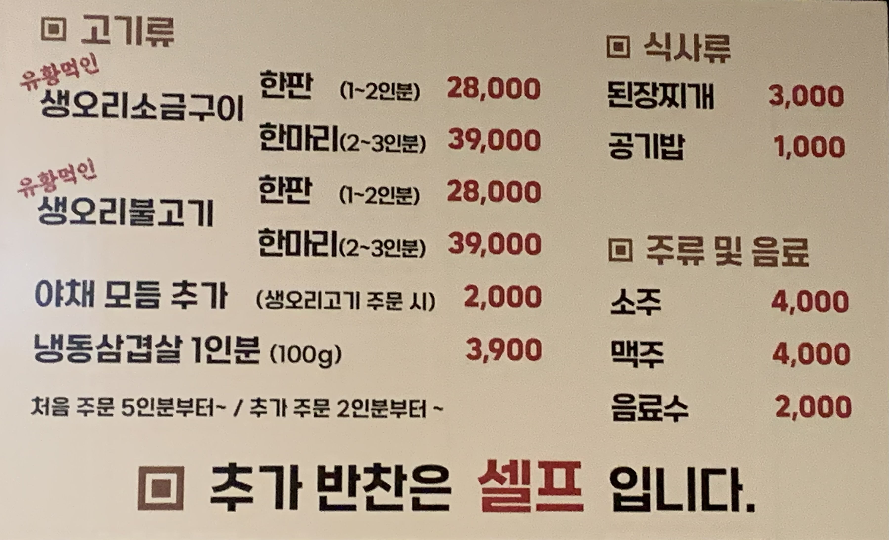 맛고을