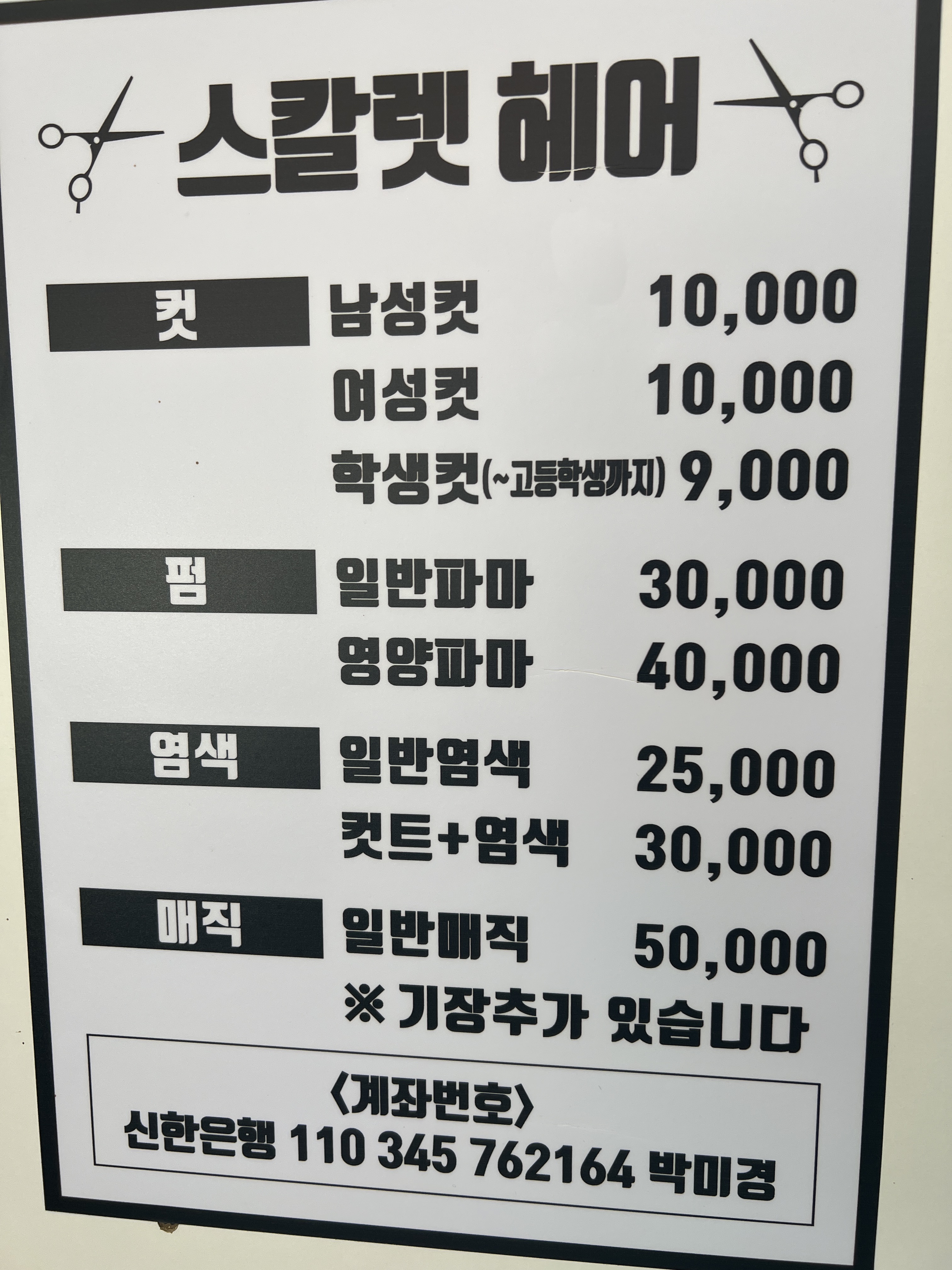 스칼렛헤어