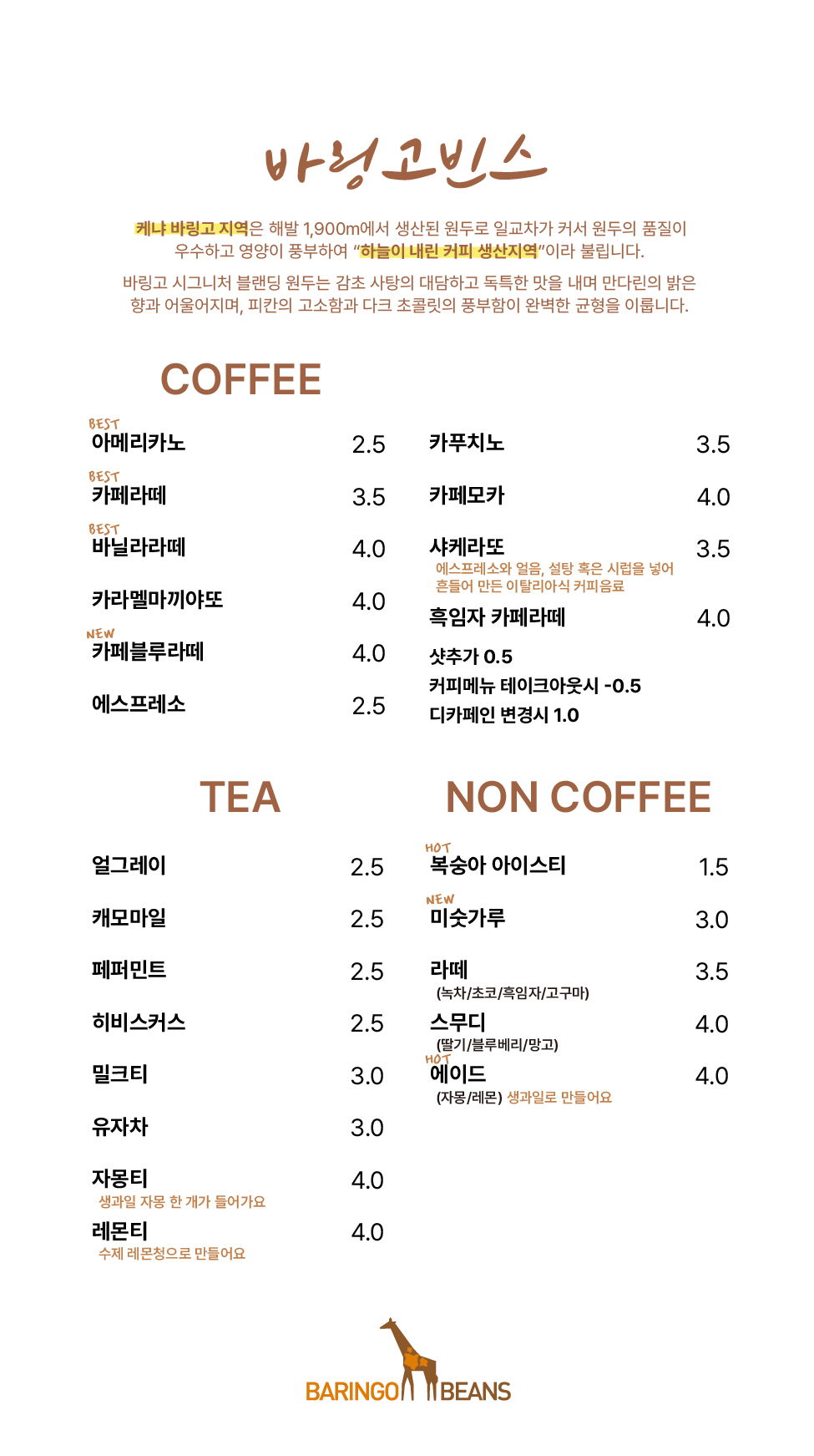 바링고빈스 정관점