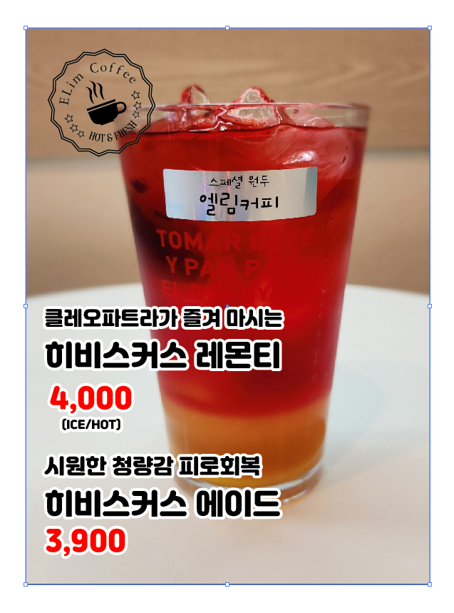 엘림커피