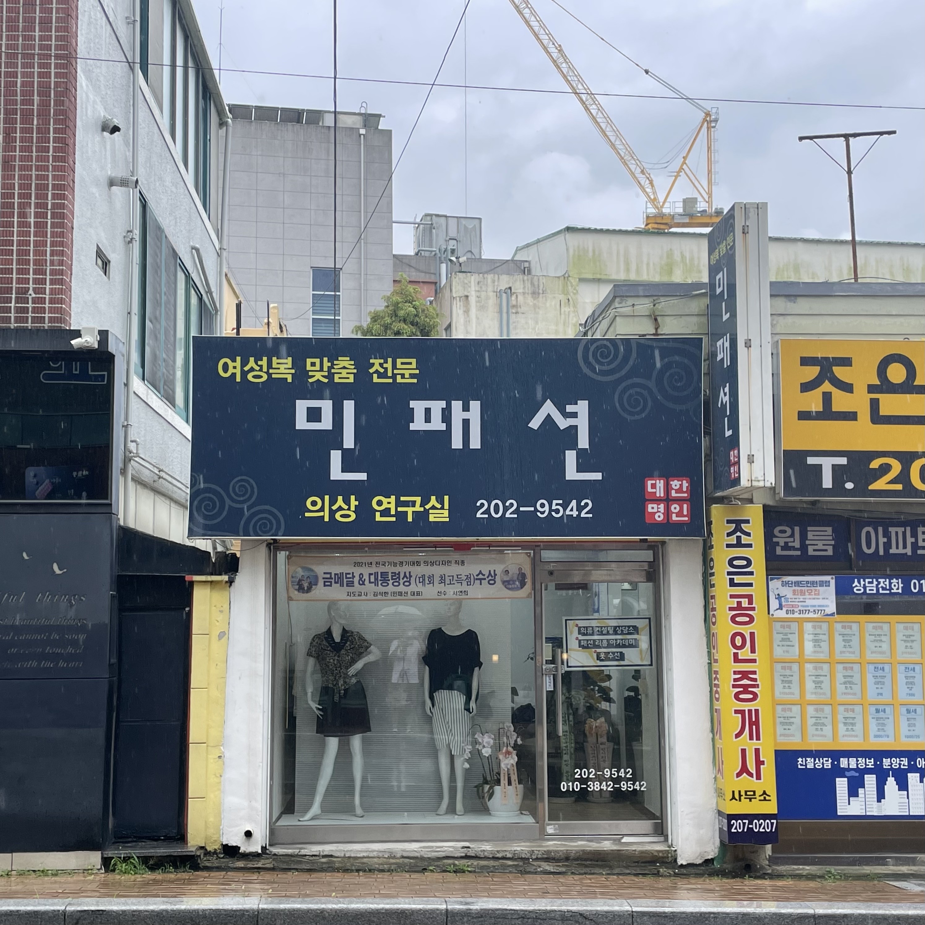 민패션