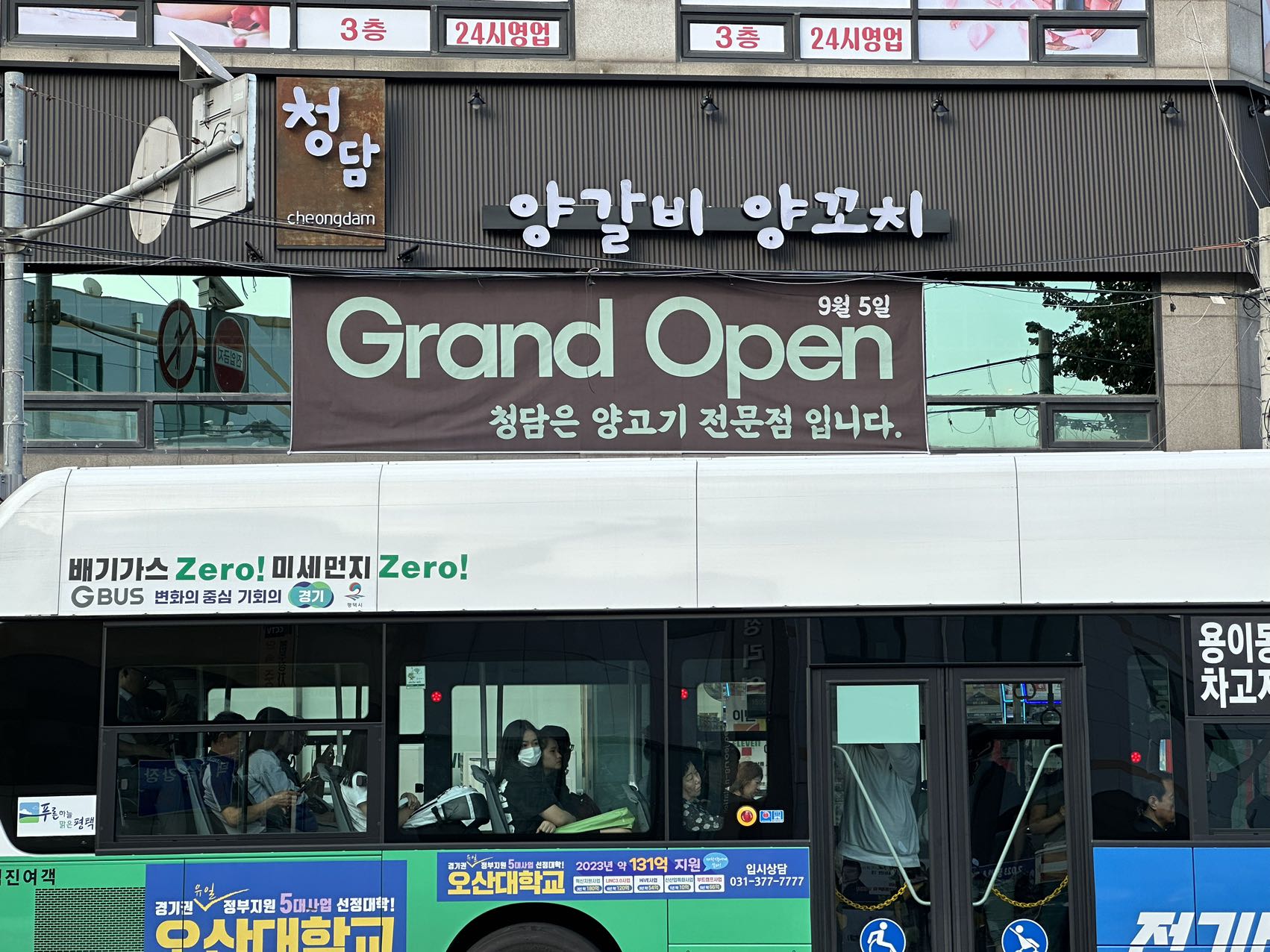 청담양갈비양꼬치