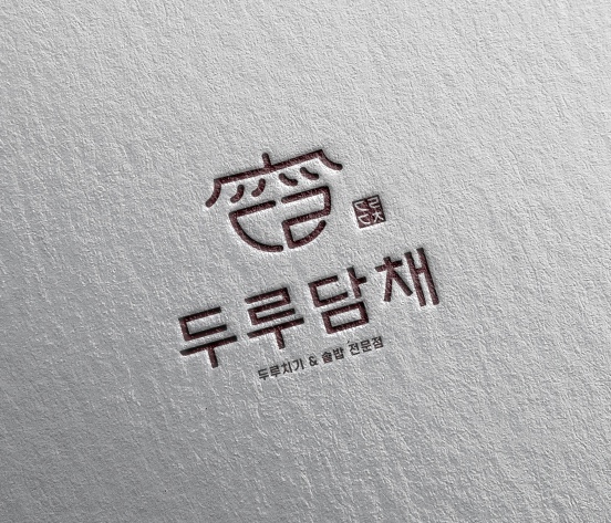 두루담채
