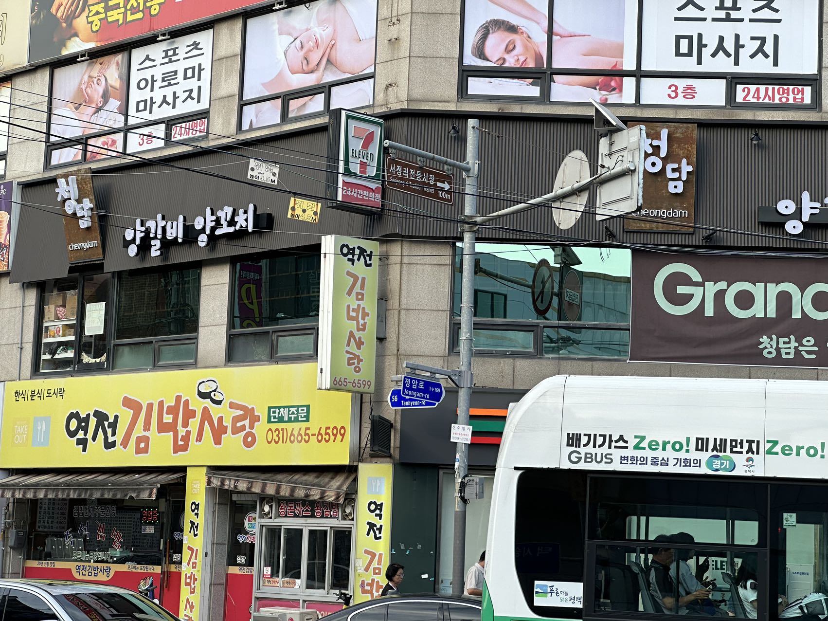청담양갈비양꼬치