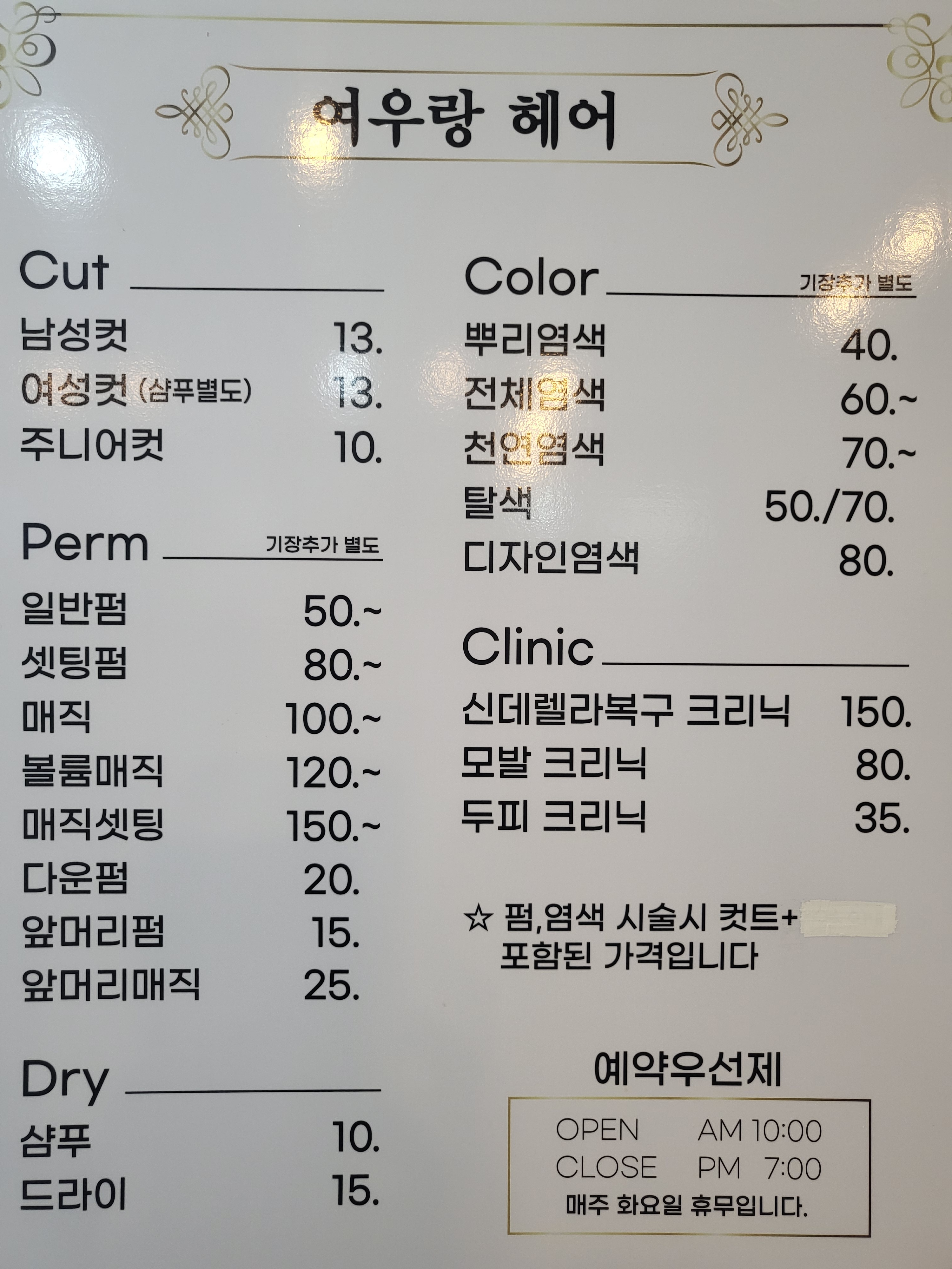 여우랑헤어