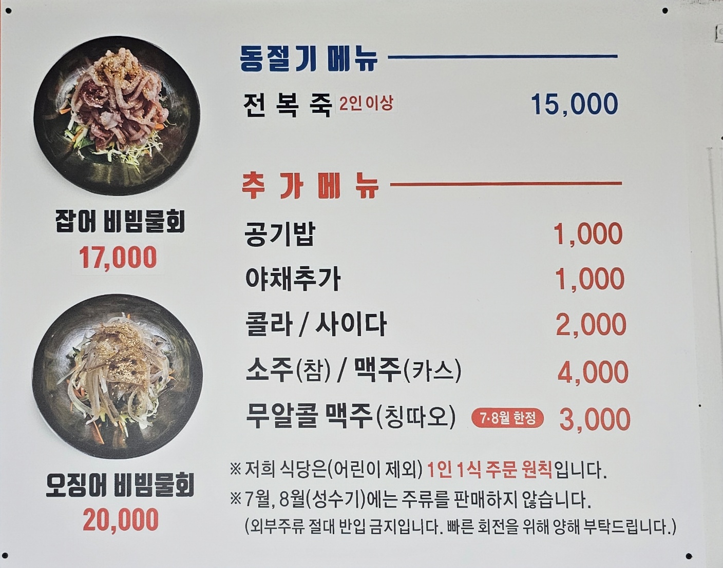 울산회식당