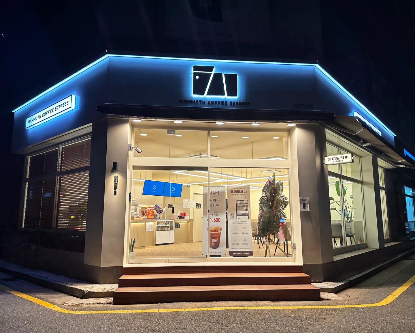 매머드익스프레스 대전을지한화점