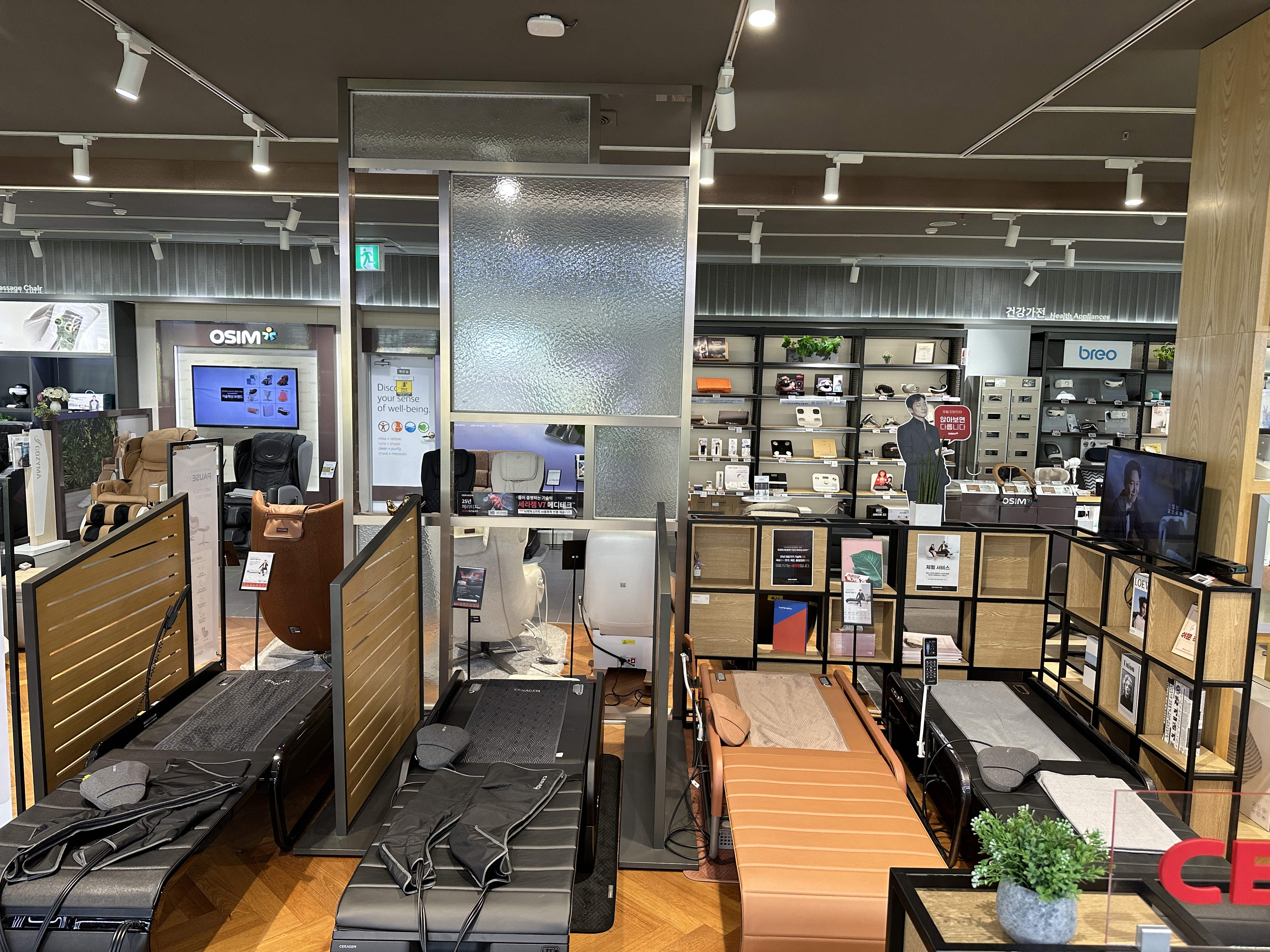 세라젬 롯데하이마트 범어네거리점