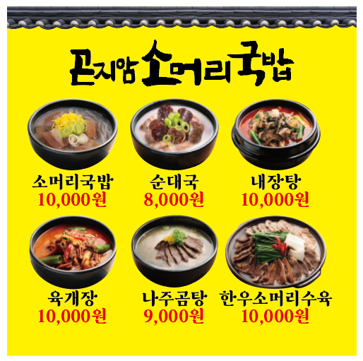 홍주성 고기
