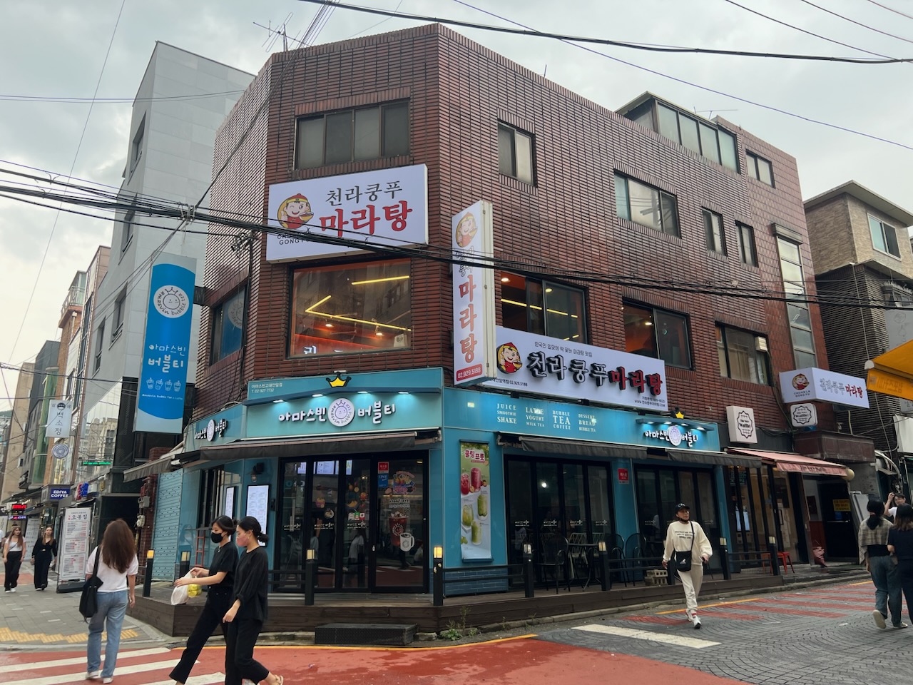 천라쿵푸마라탕 고려대점