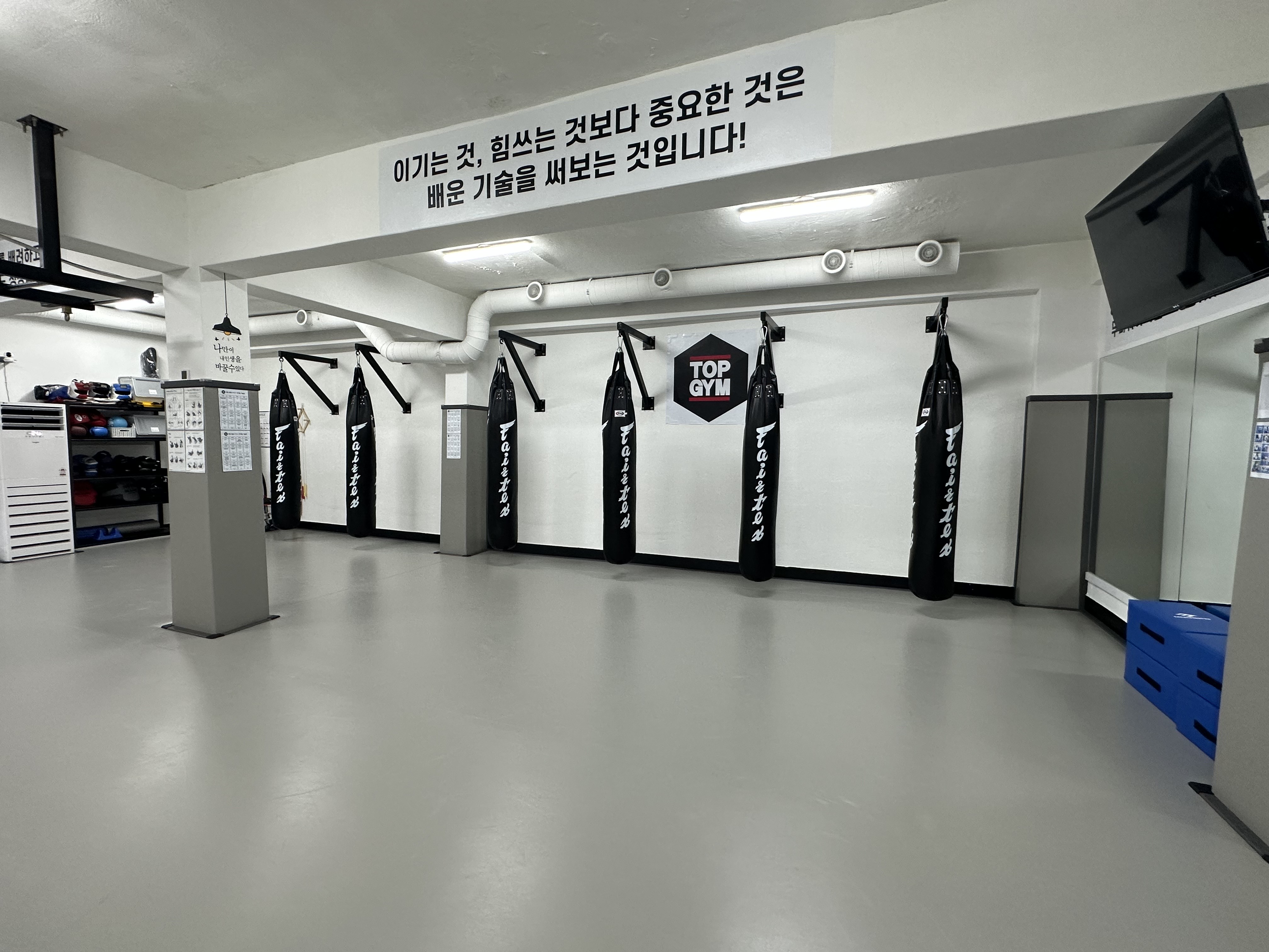 서울 강북구 오현로34길 복싱체육관 번동탑짐(주짓수,킥복싱,무에타이,복싱) 내부 모습 5