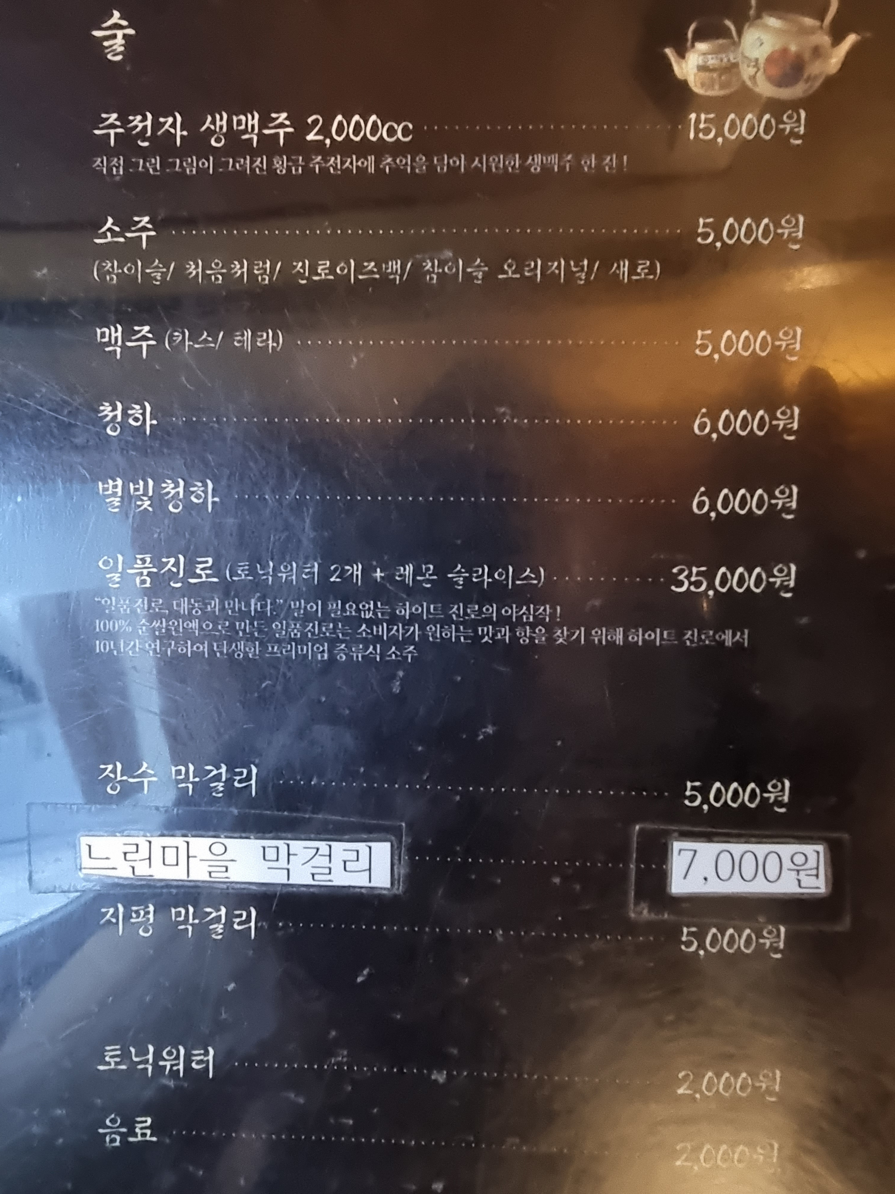 대동집 안산원곡점
