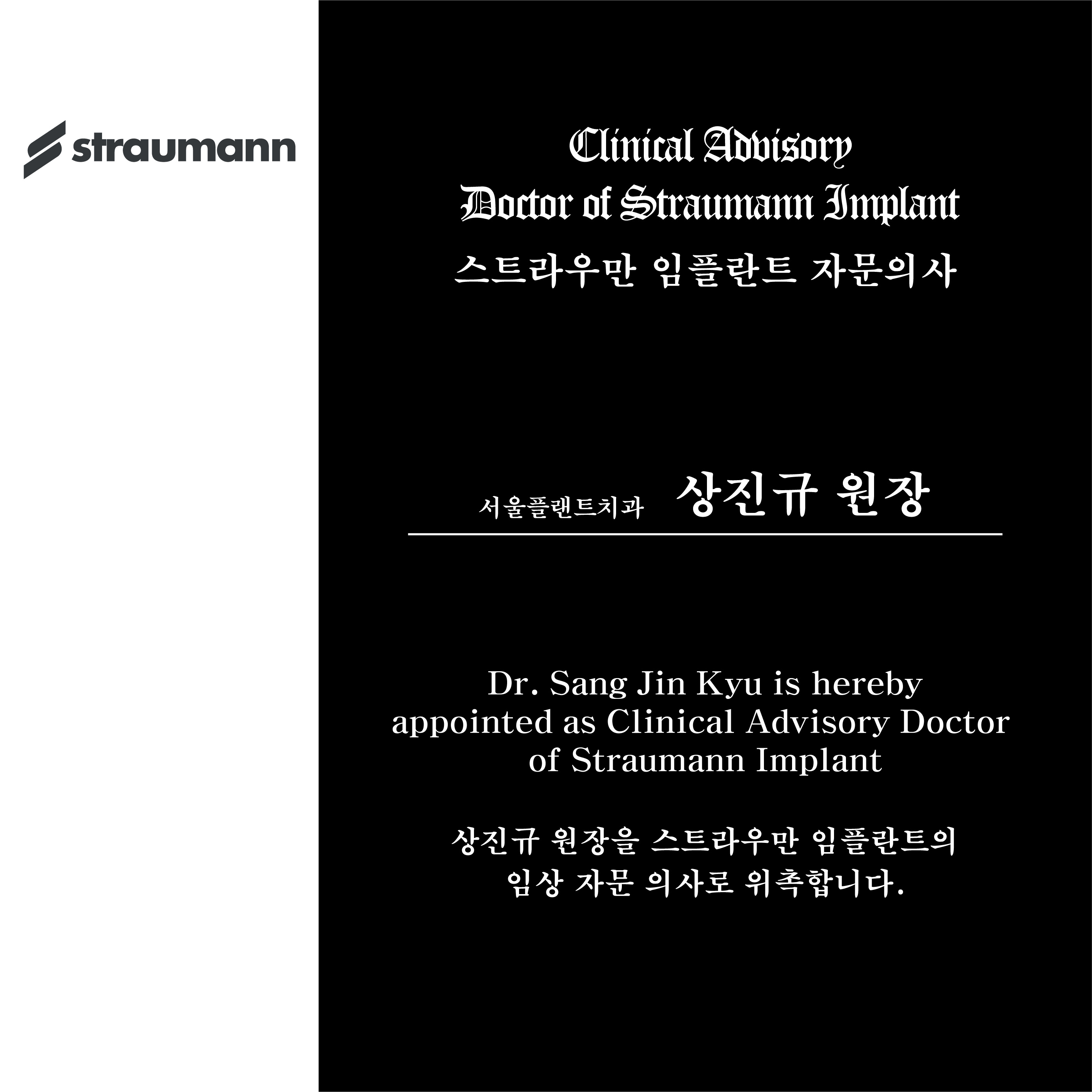 서울플랜트치과의원 대표 이미지