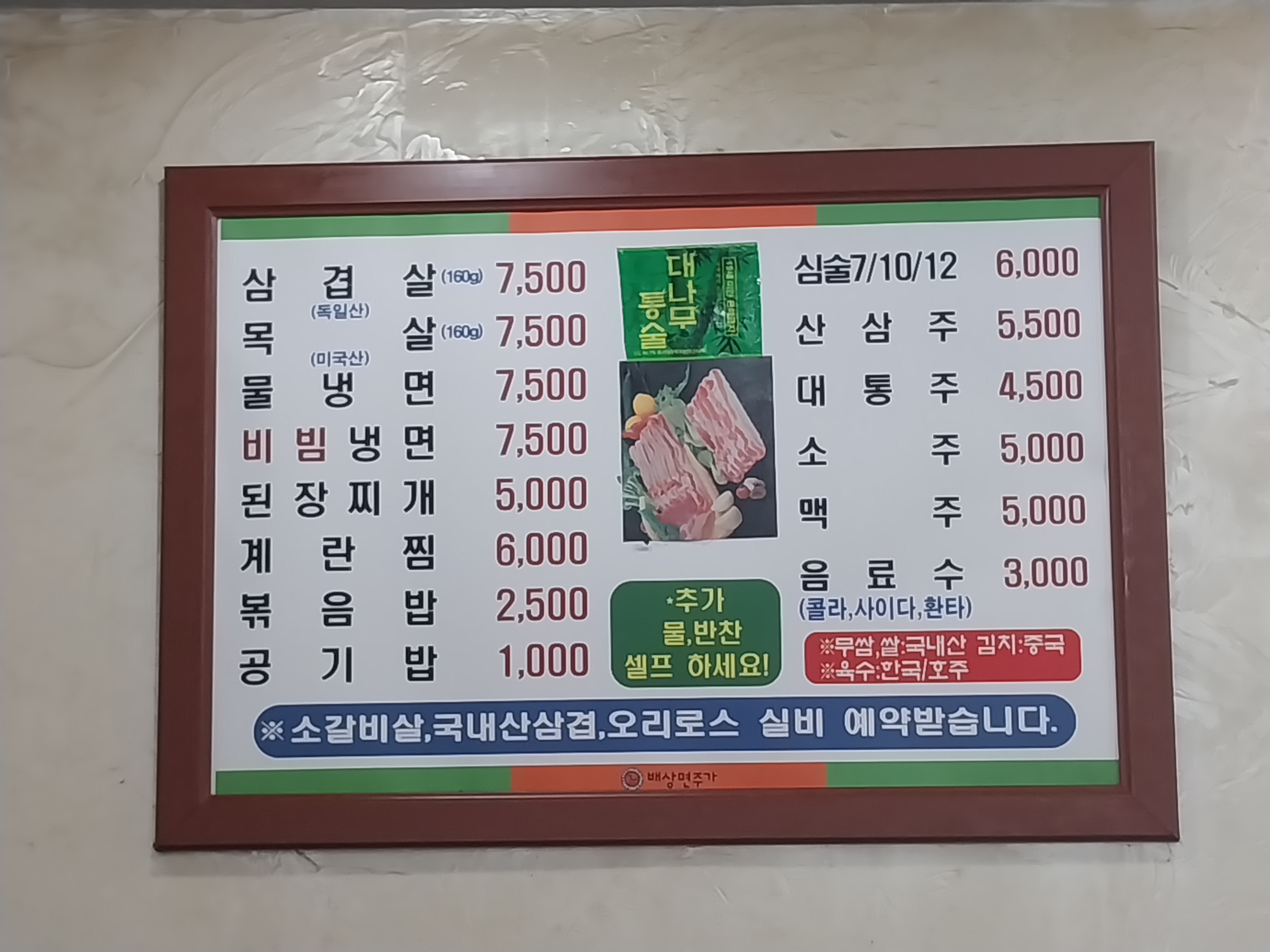 돈조은날삼겹살