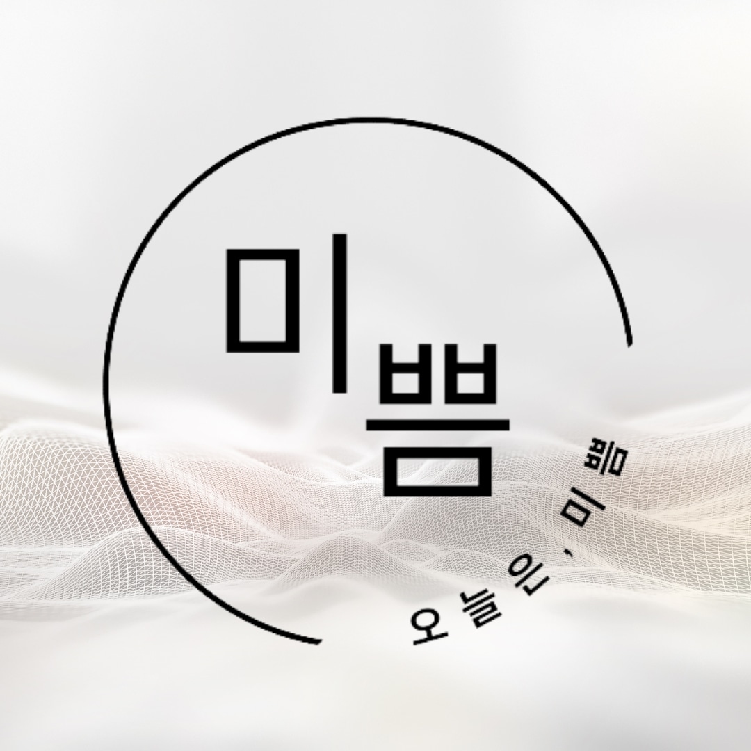 오늘은미쁨 어나더블랙 남양주평내점