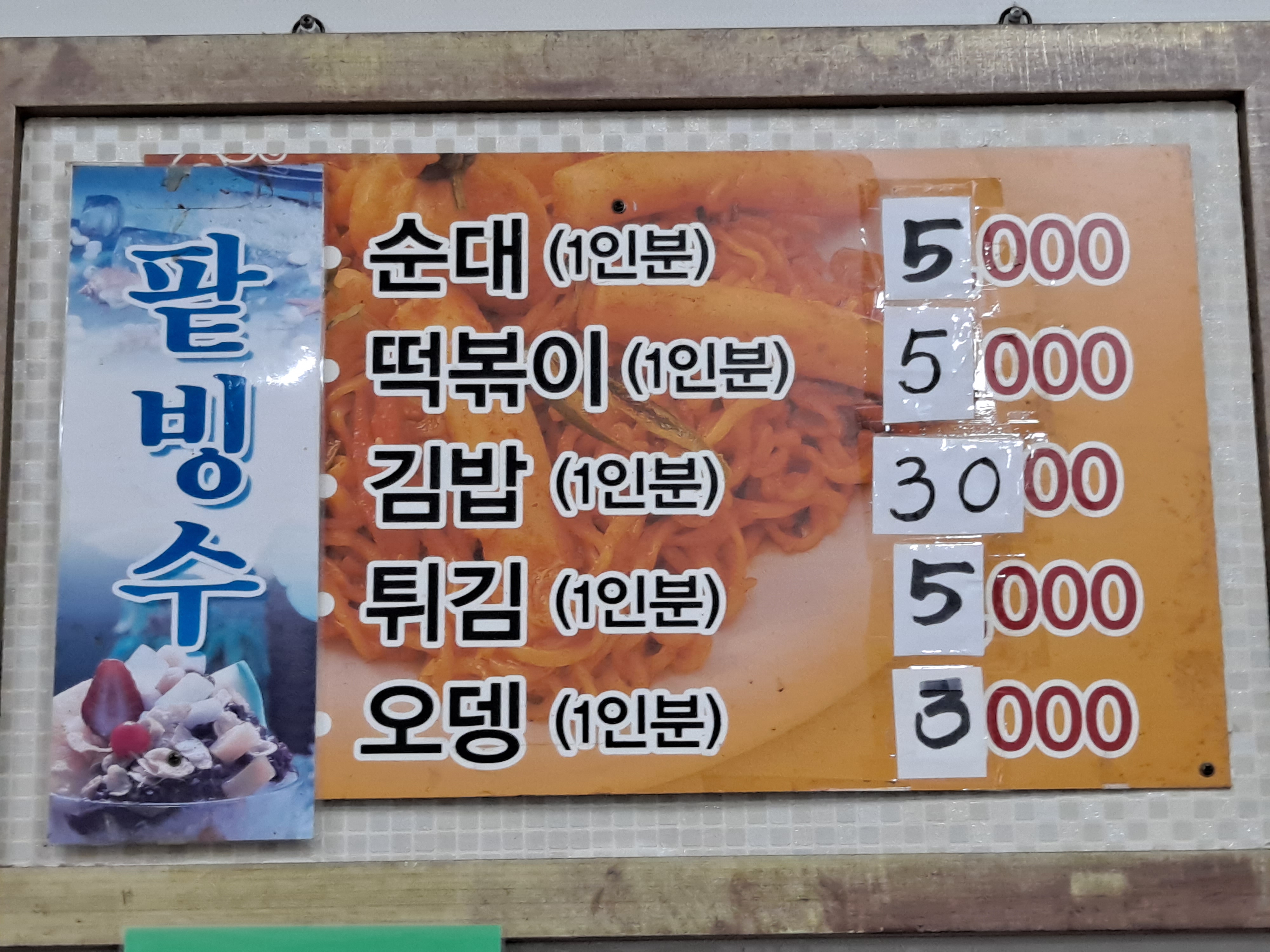 엄마손분식