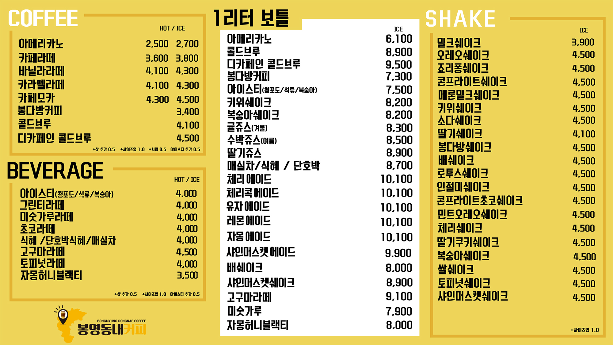 봉명동내커피 당진점