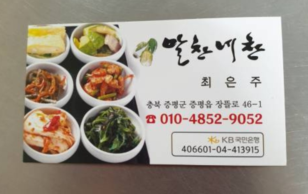 알찬네찬
