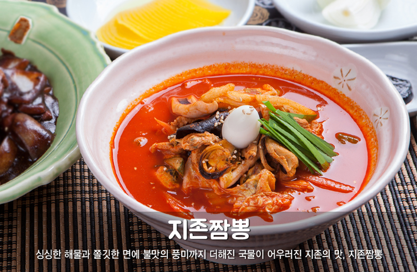 짬뽕지존 청주율량점