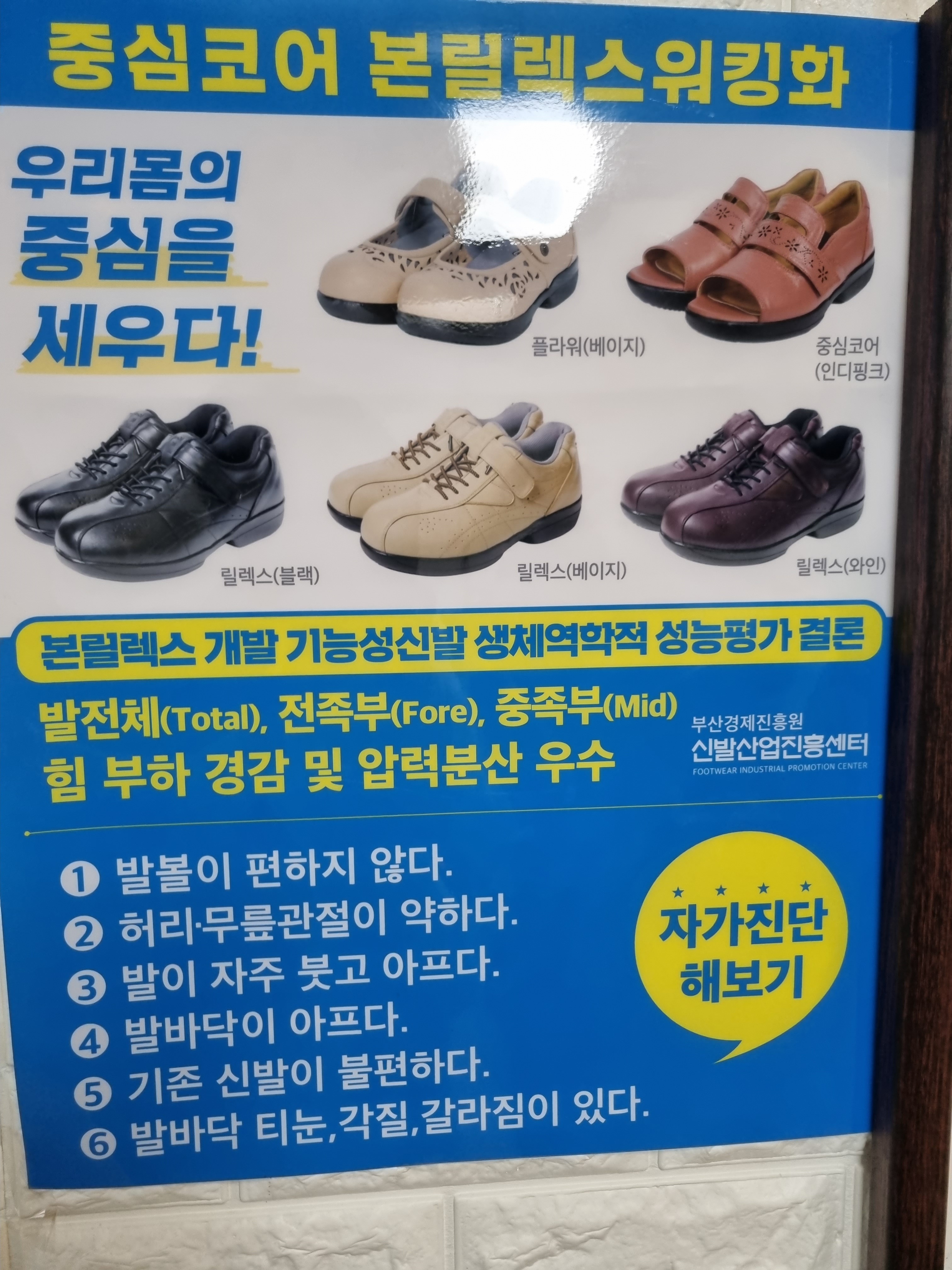 중심코어워킹화