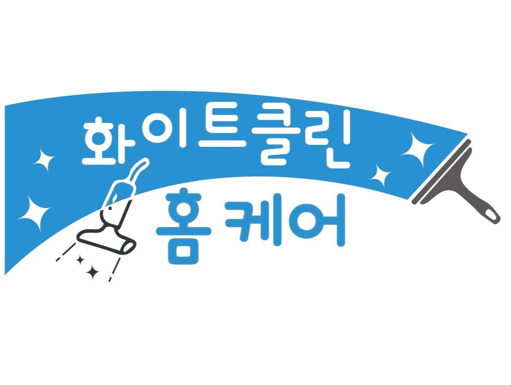 화이트 클린 홈케어