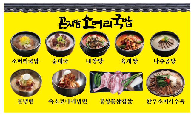 홍주성 고기