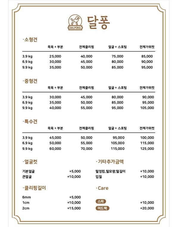 달퐁
