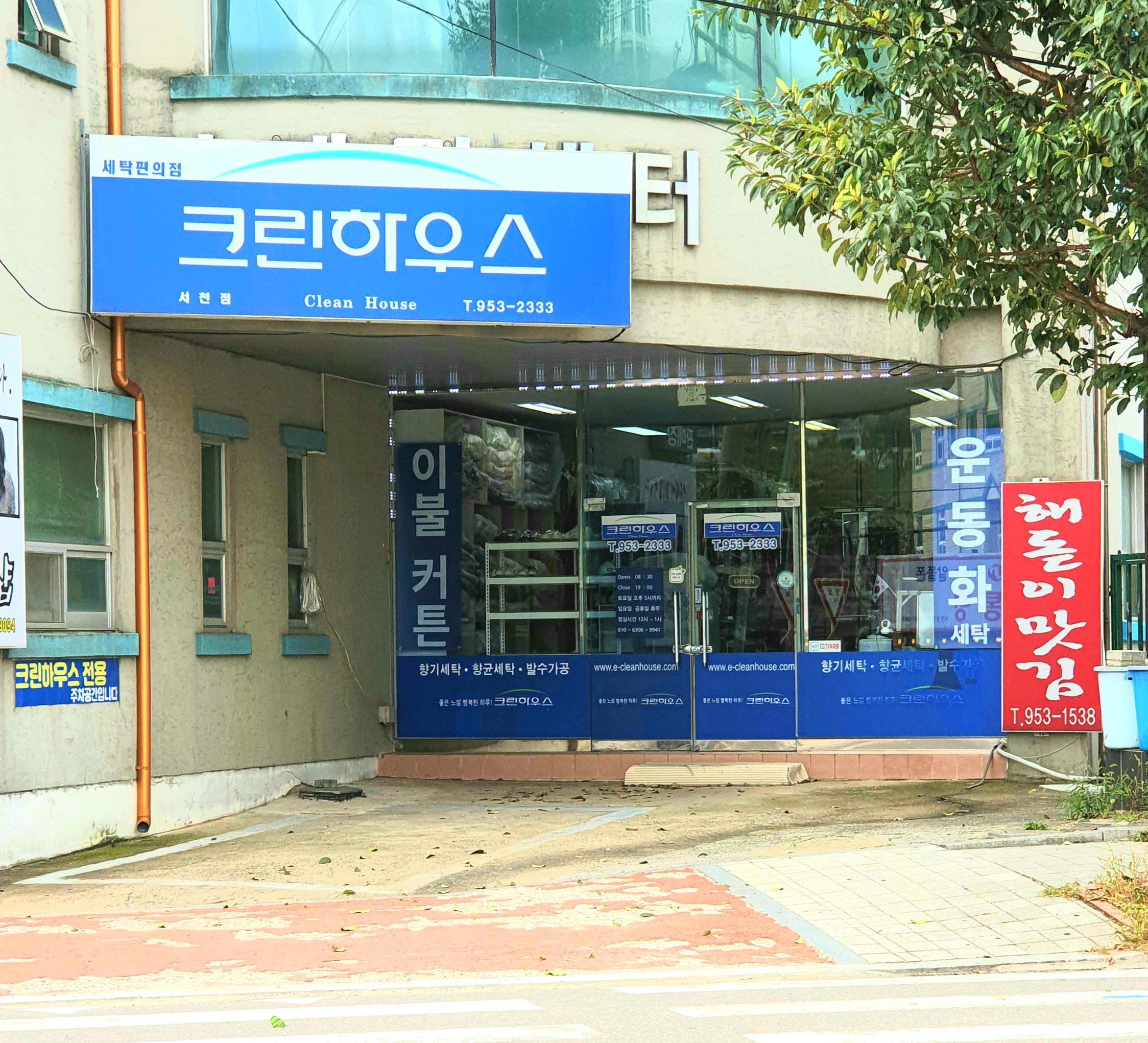 크린하우스 서천점