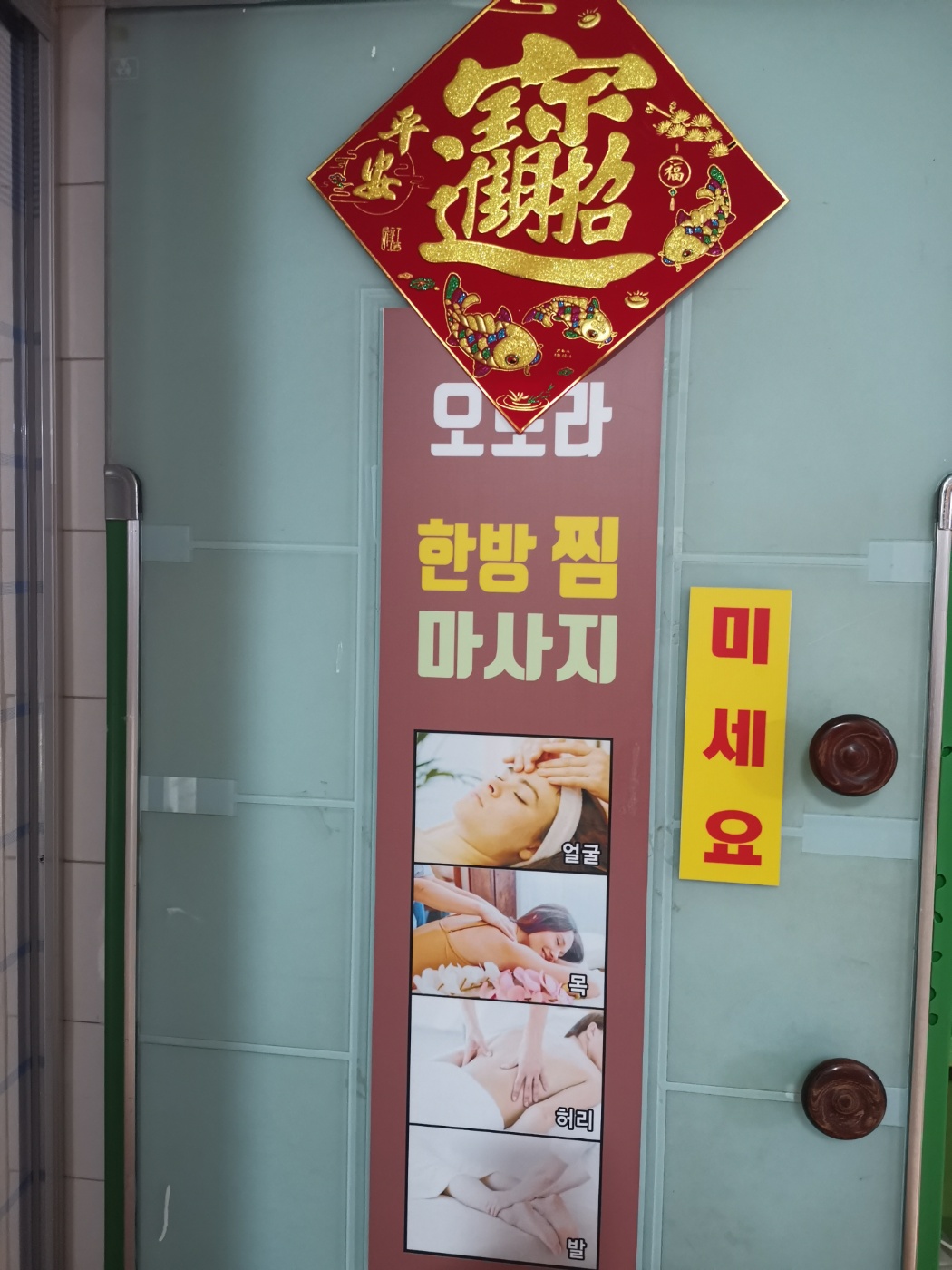 오로나쑥찜 photo 5