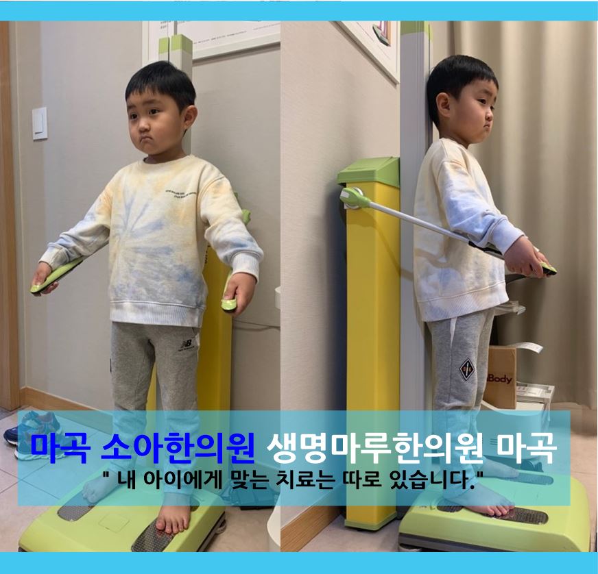 생명마루한의원 마곡