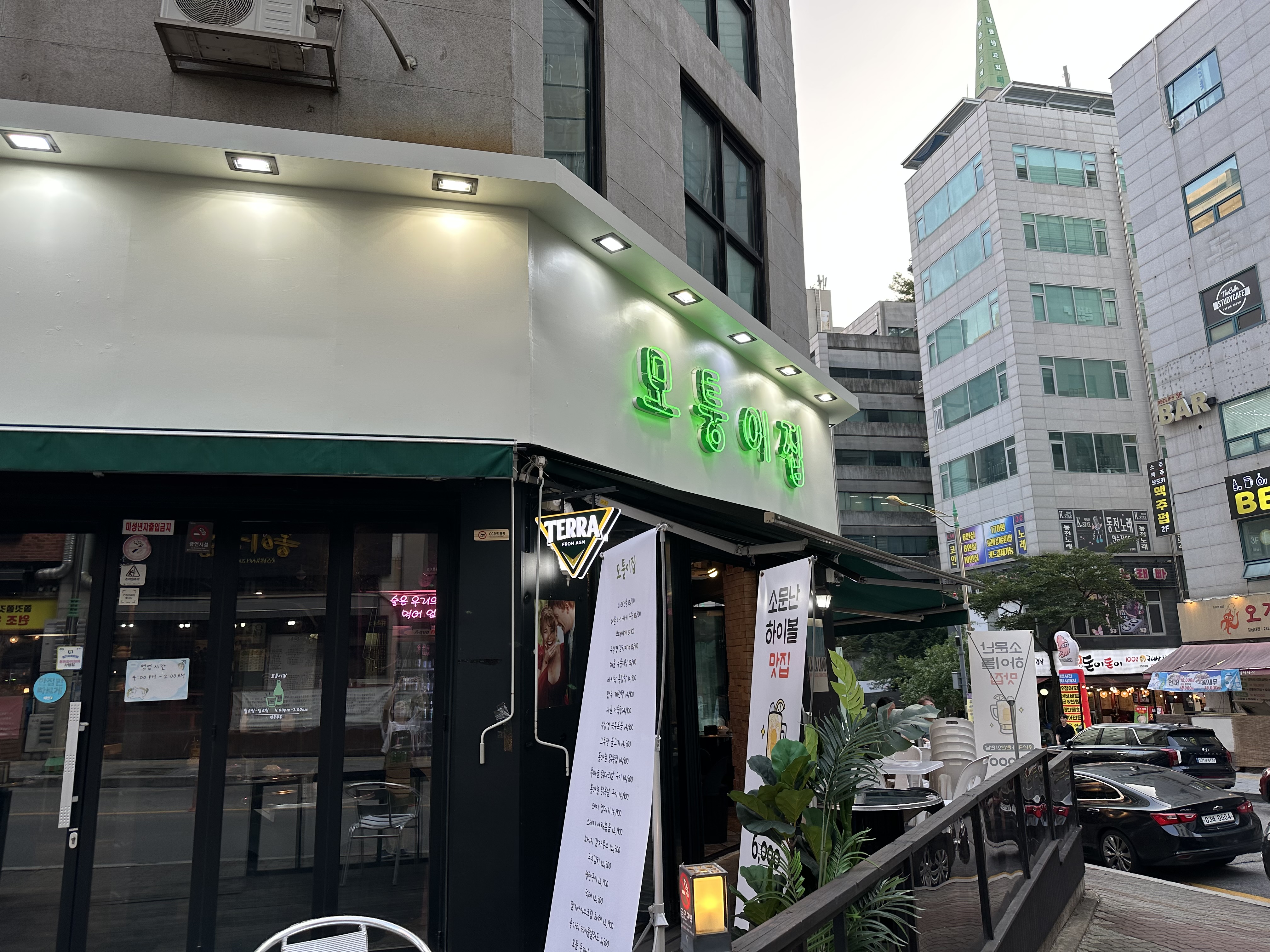 모퉁이집