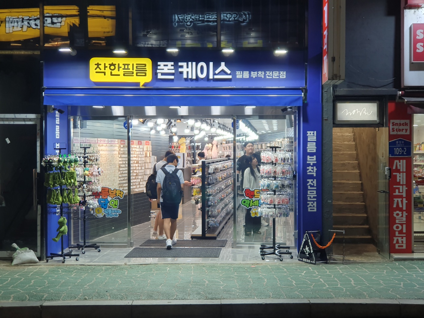 착한필름 광주점