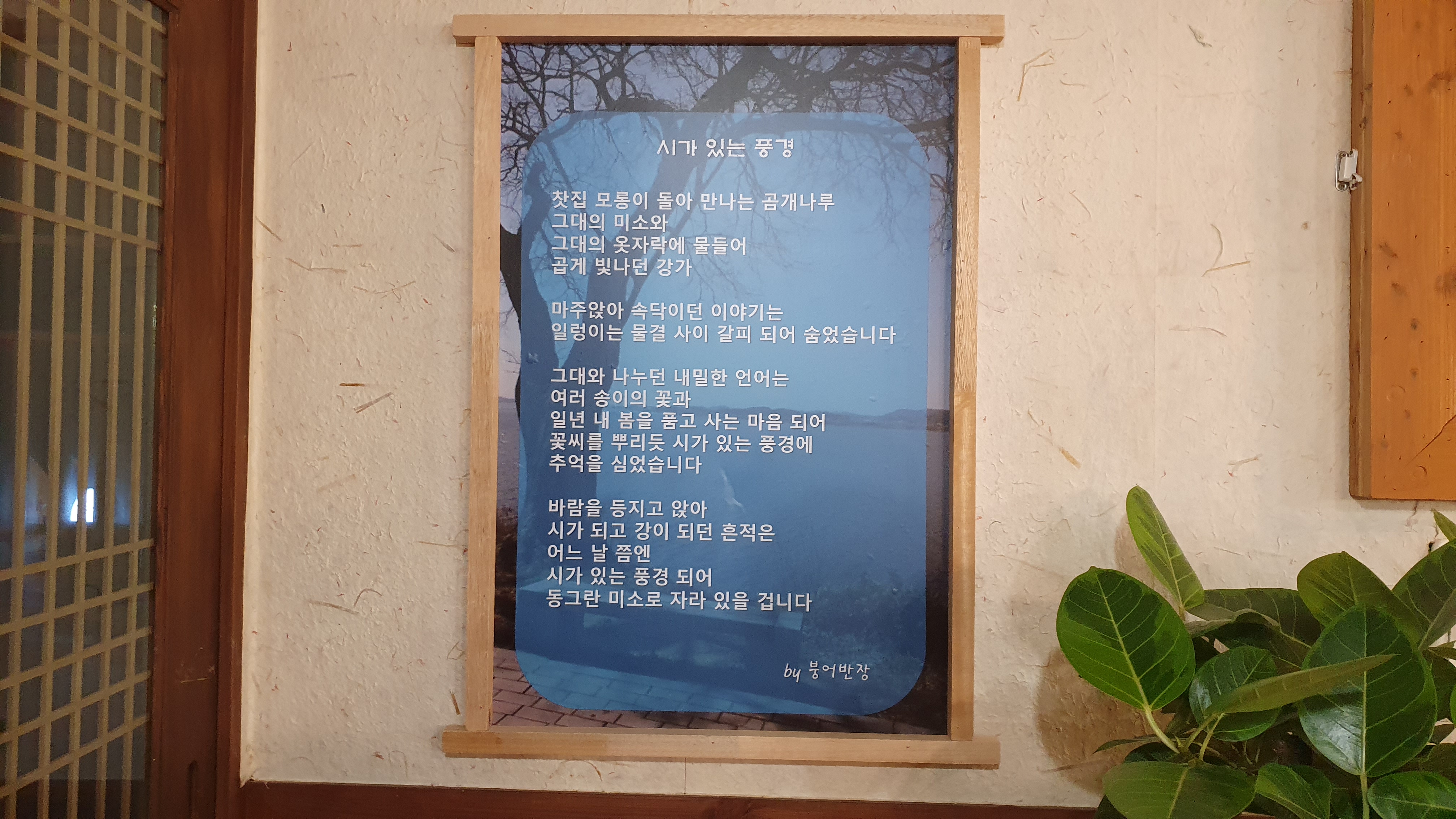 시가있는풍경