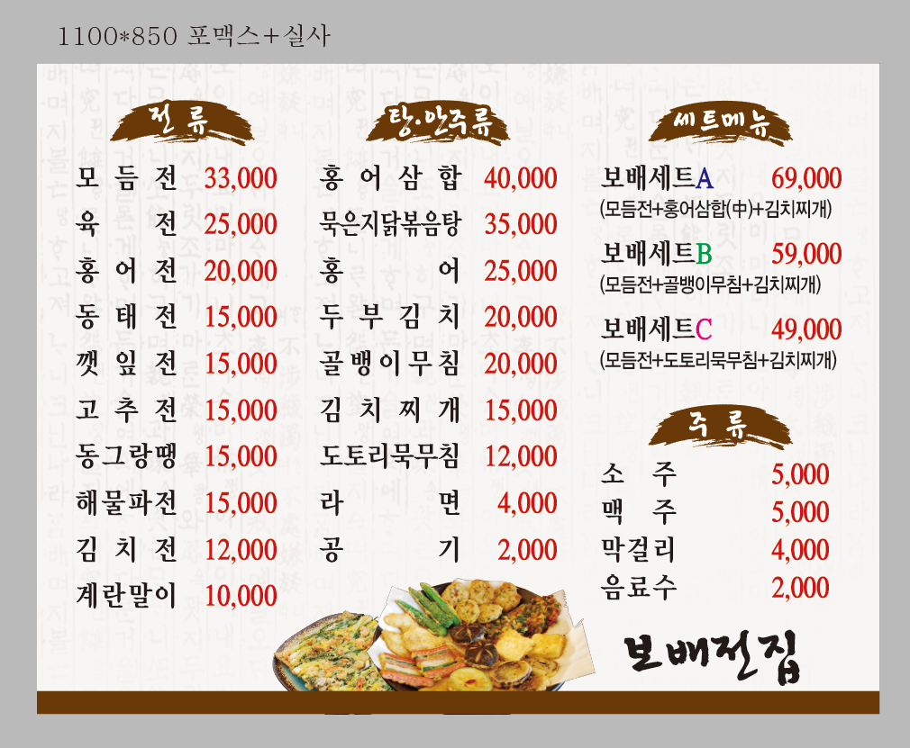 보배전집