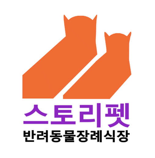 스토리펫