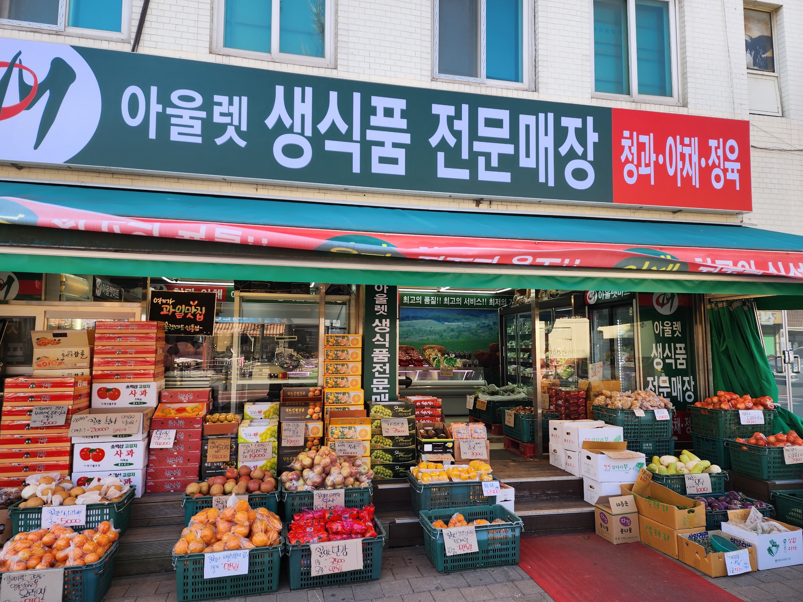 아울렛마트