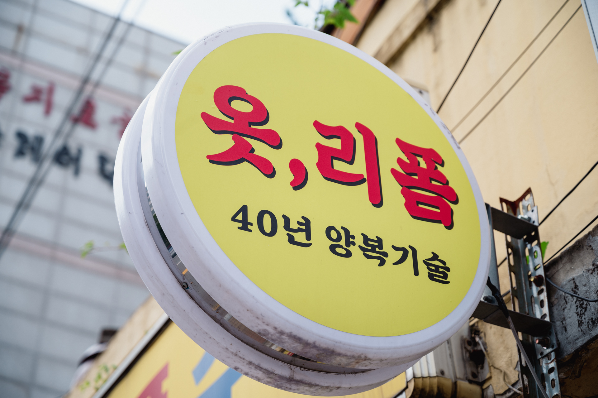 조훈리폼수선