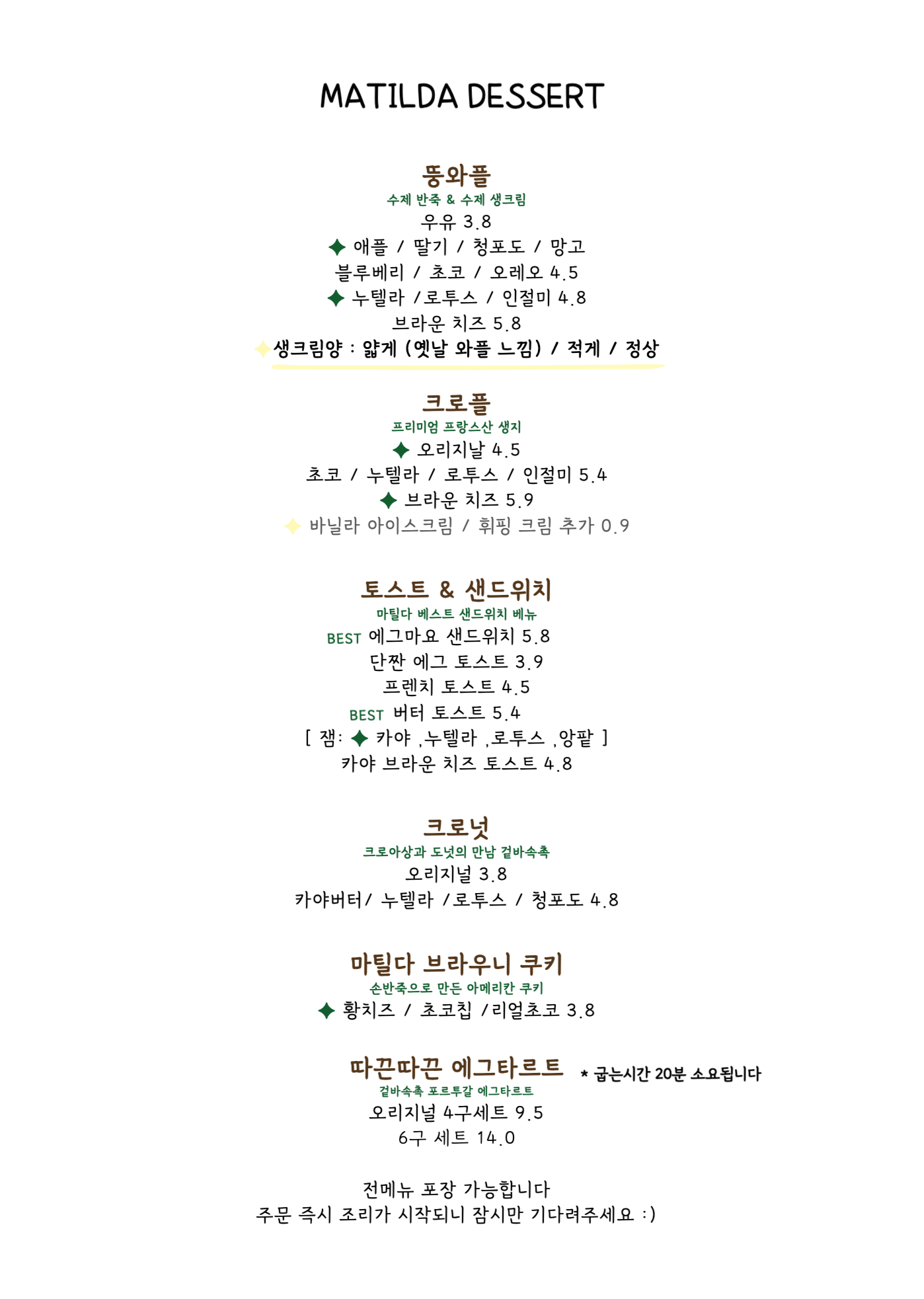 마틸다 수원시청점