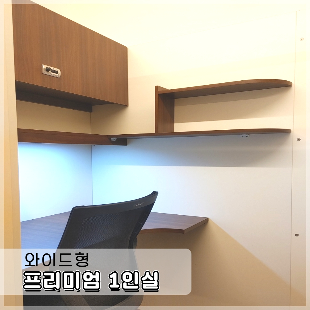 몰입본능 관리형 독서실 대표 이미지