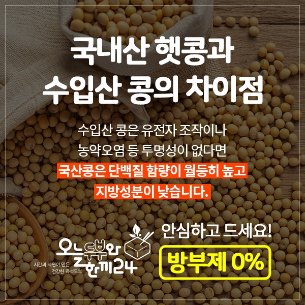 오늘두부와한끼24 대전관저점